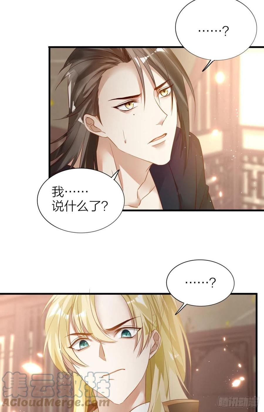 53-殷君迷惑