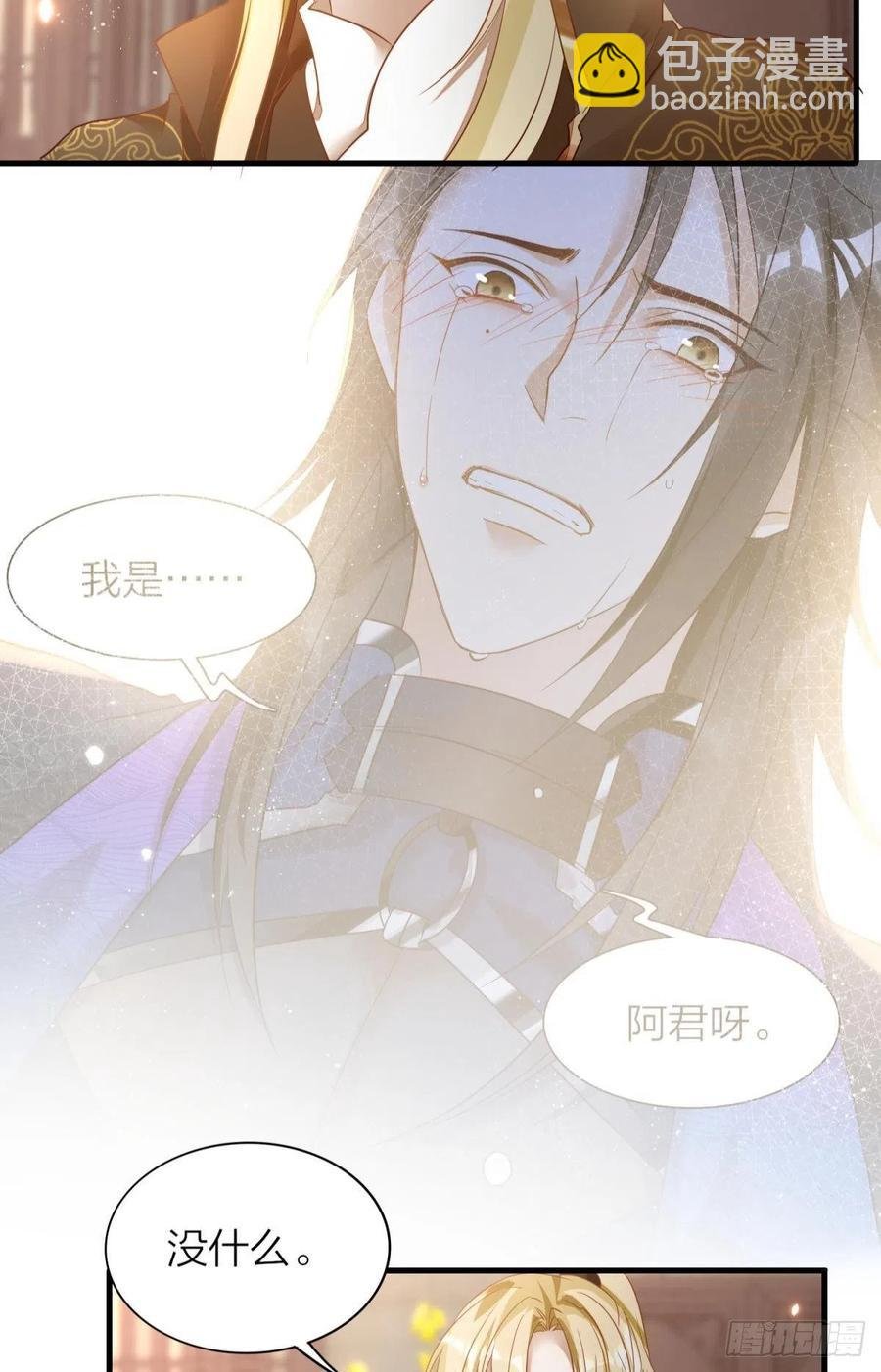 53-殷君迷惑