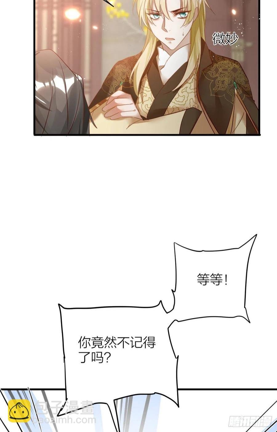 53-殷君迷惑