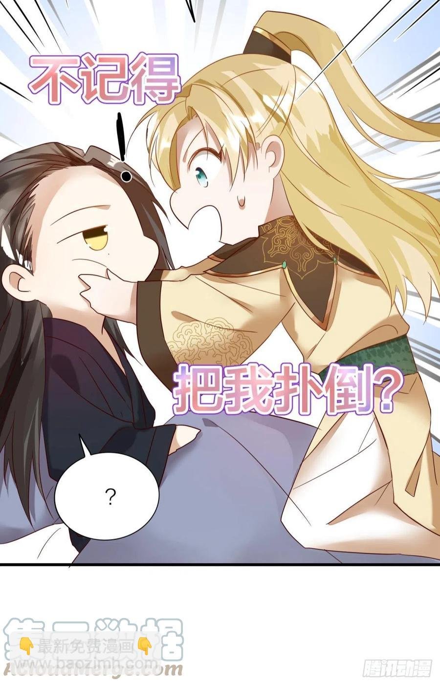 53-殷君迷惑