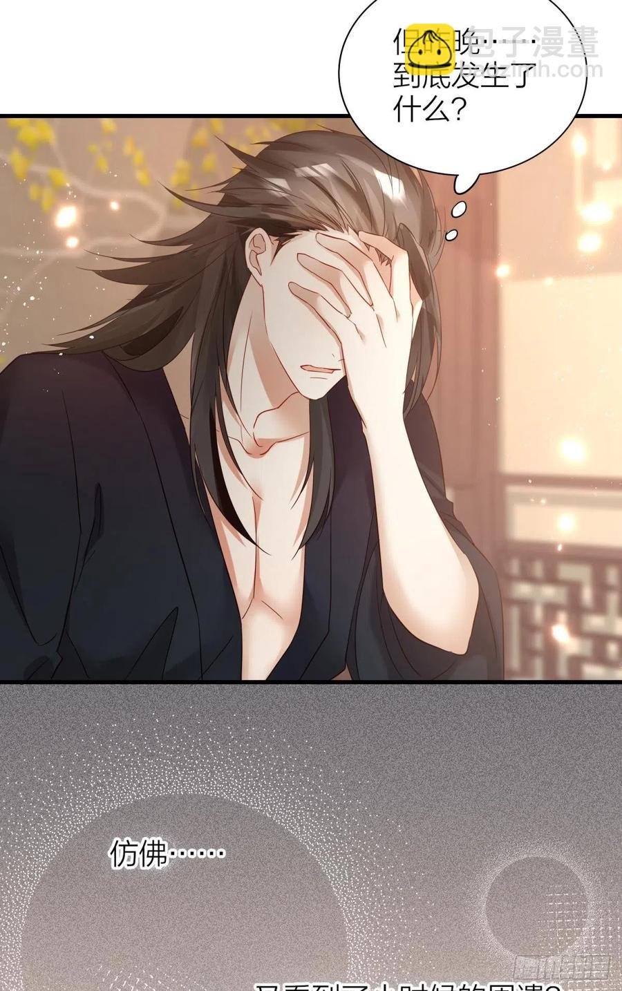 53-殷君迷惑