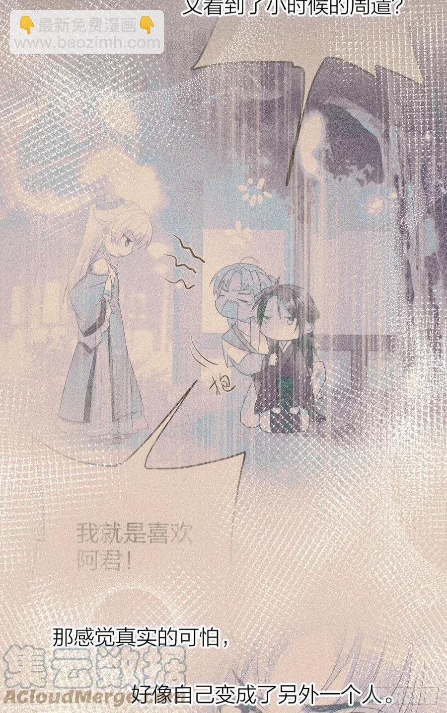 53-殷君迷惑