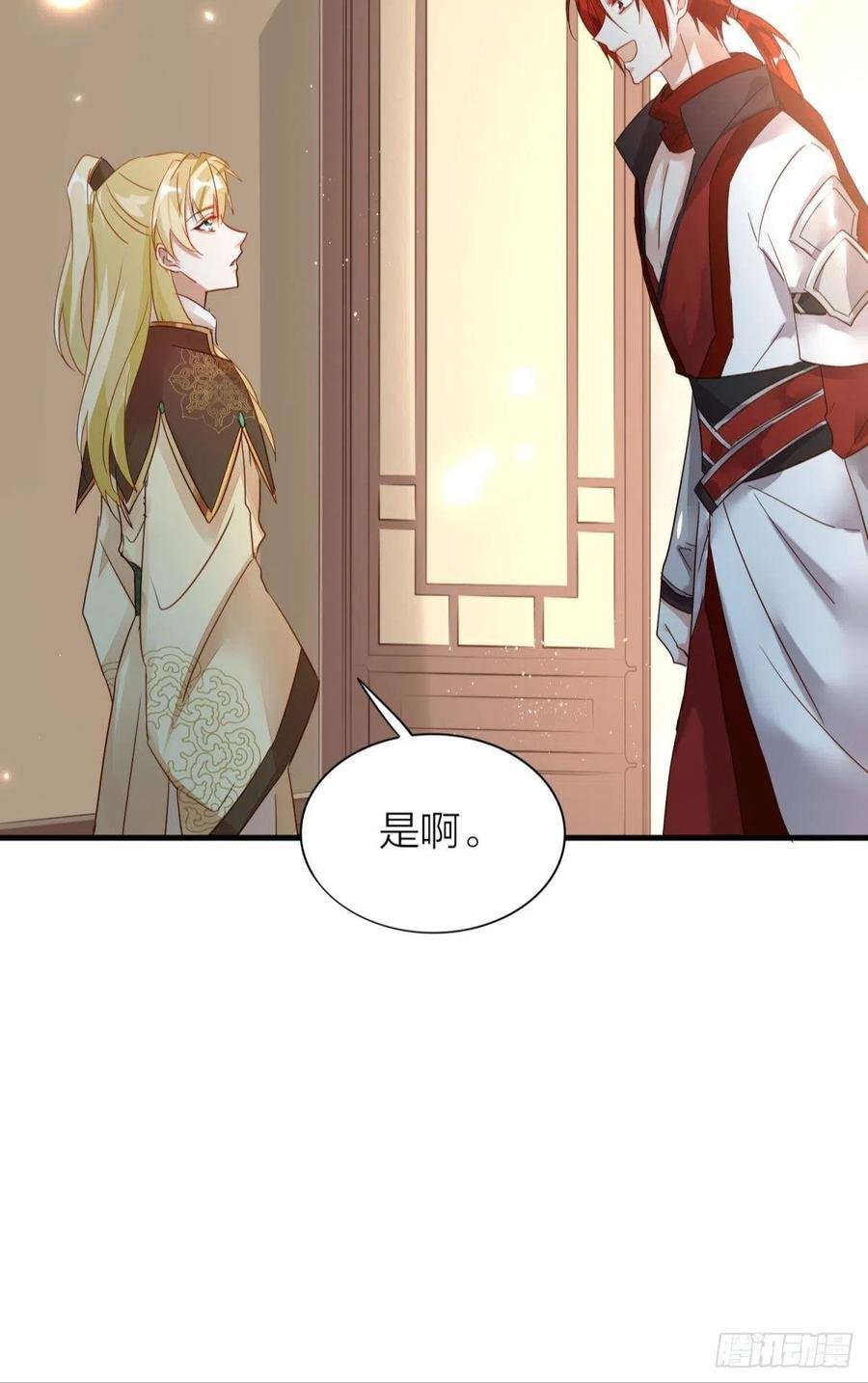 53-殷君迷惑