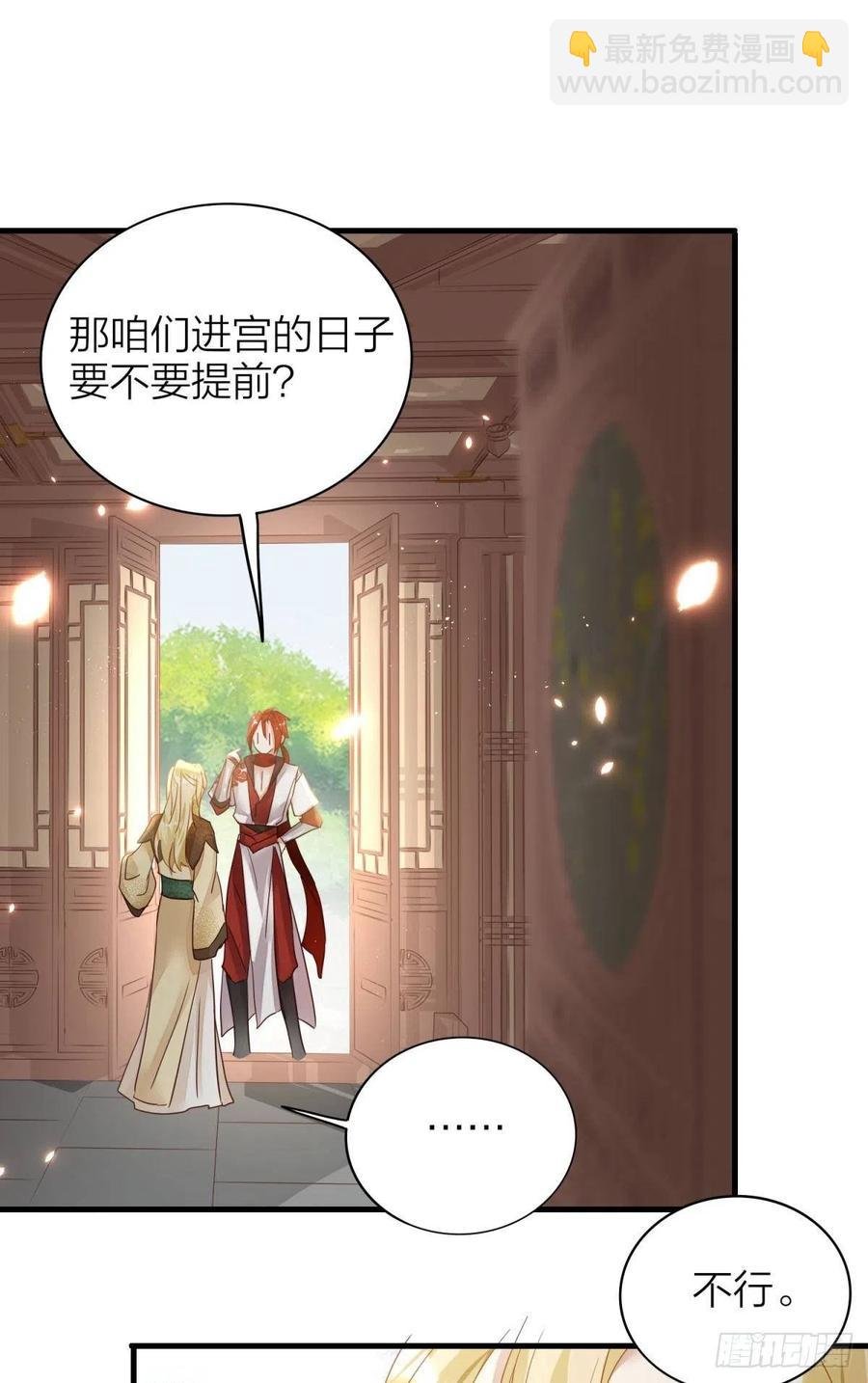 53-殷君迷惑
