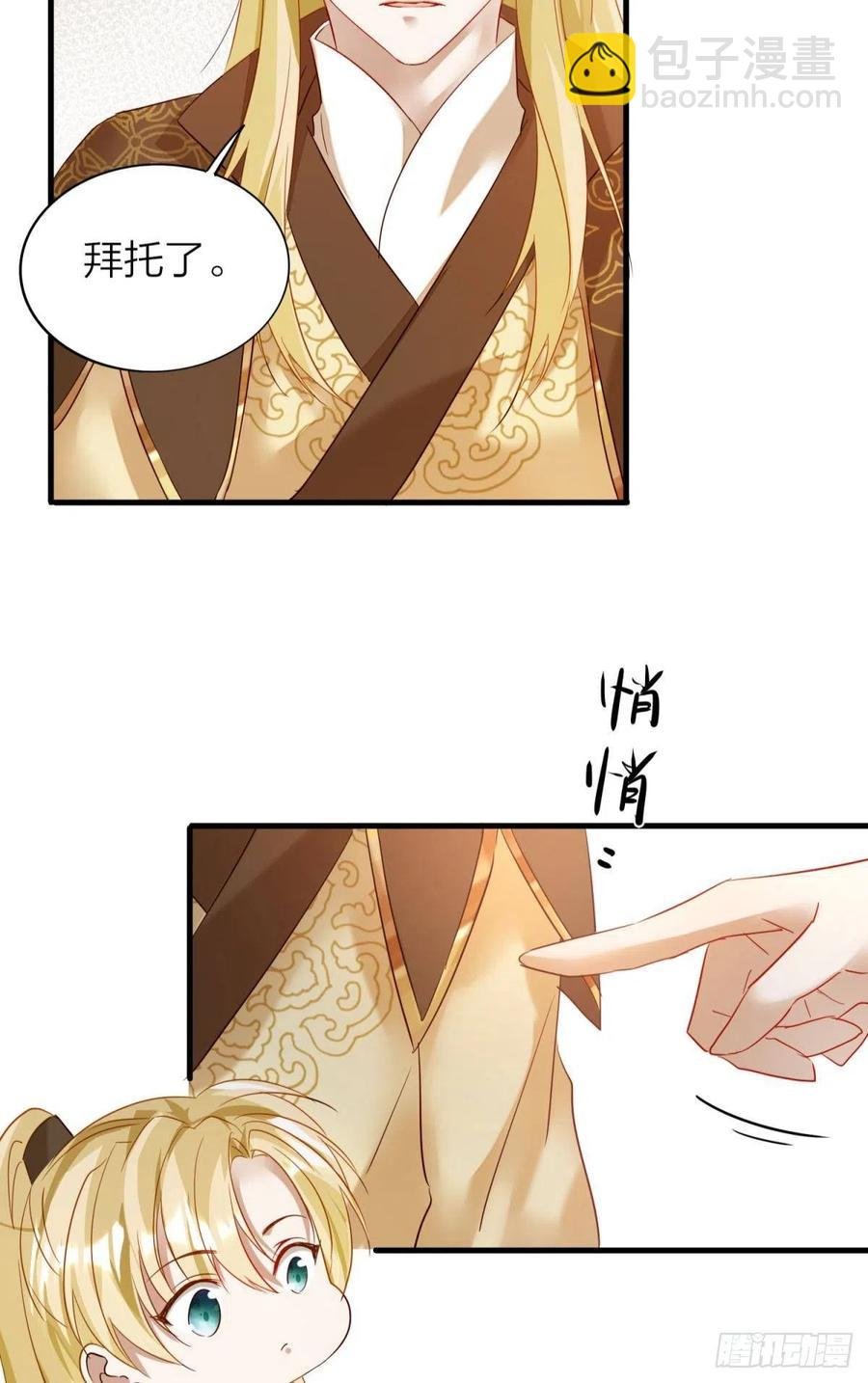 53-殷君迷惑
