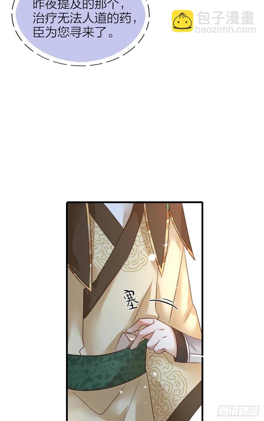 53-殷君迷惑