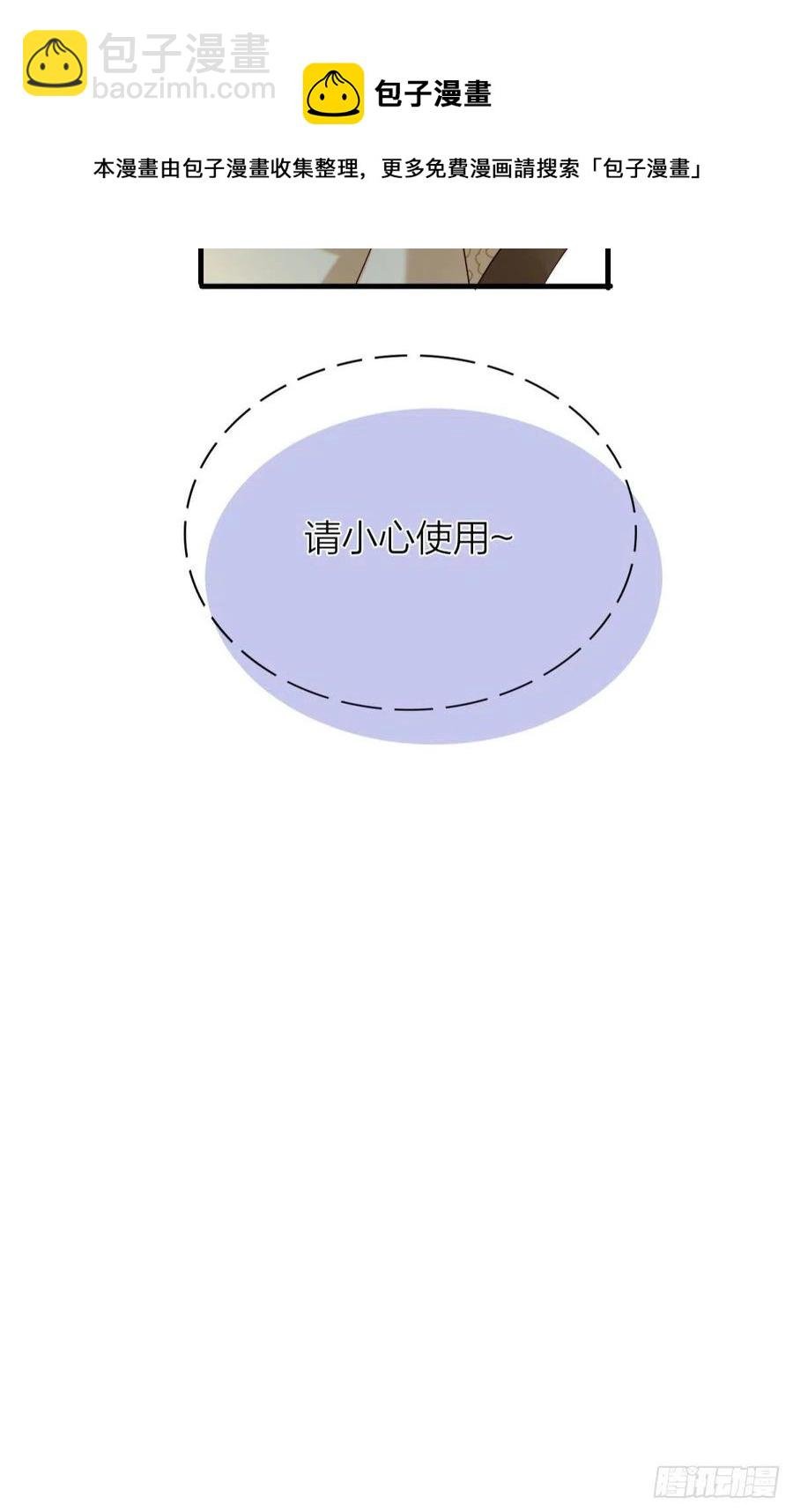 53-殷君迷惑