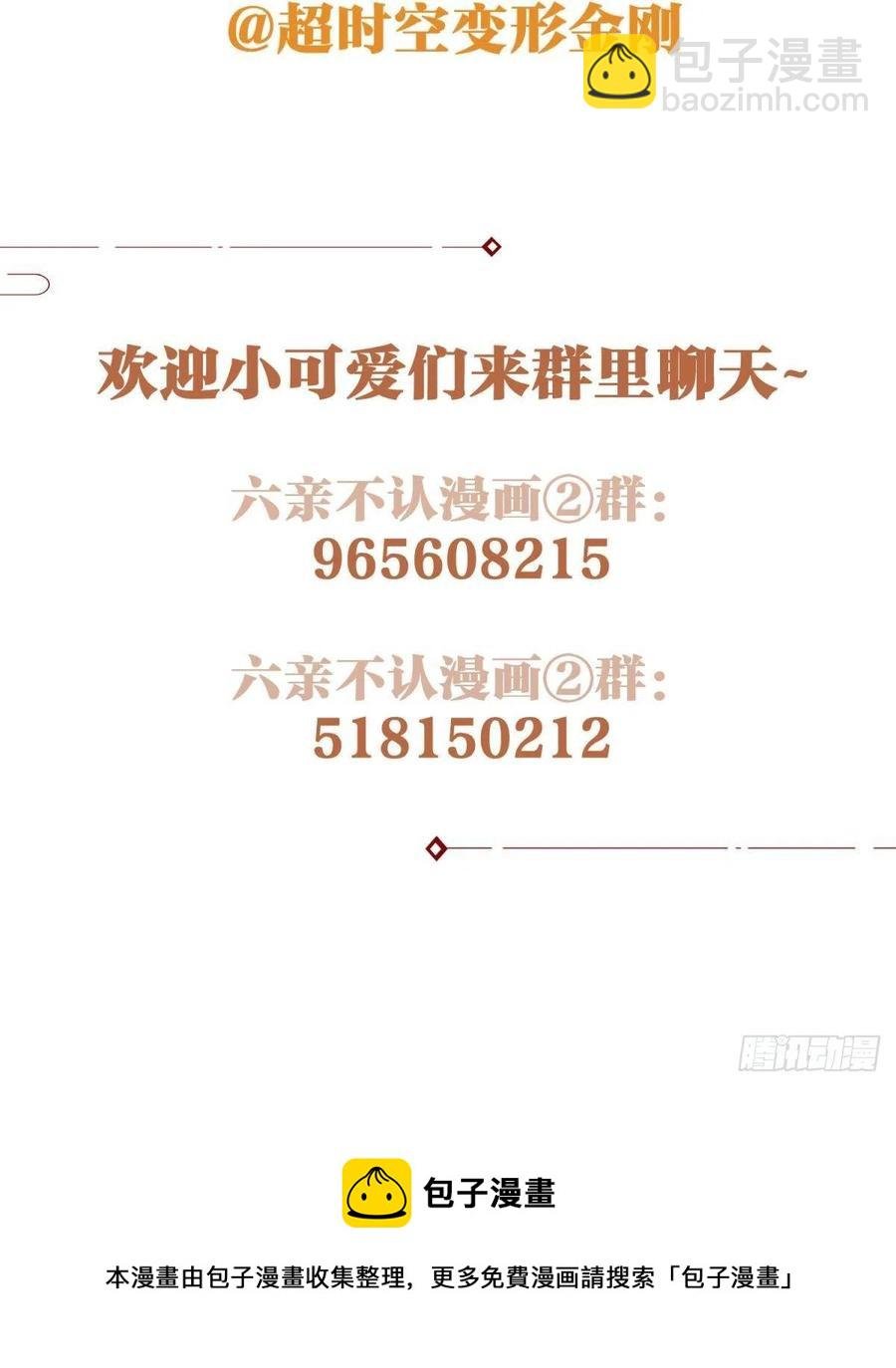 53-殷君迷惑