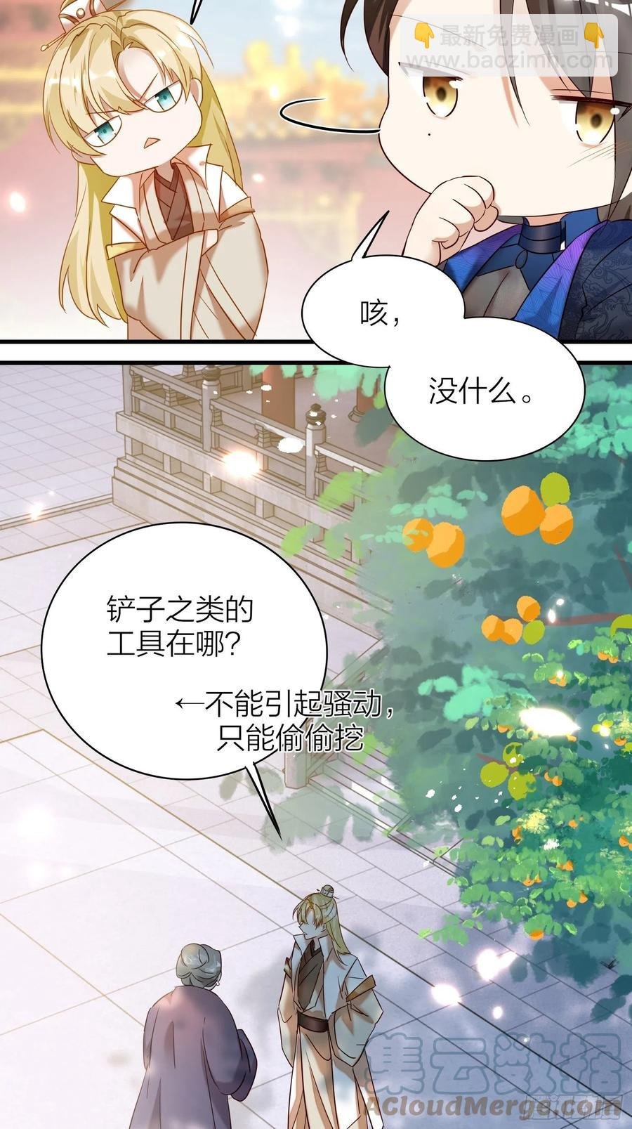 59-不能说的秘密