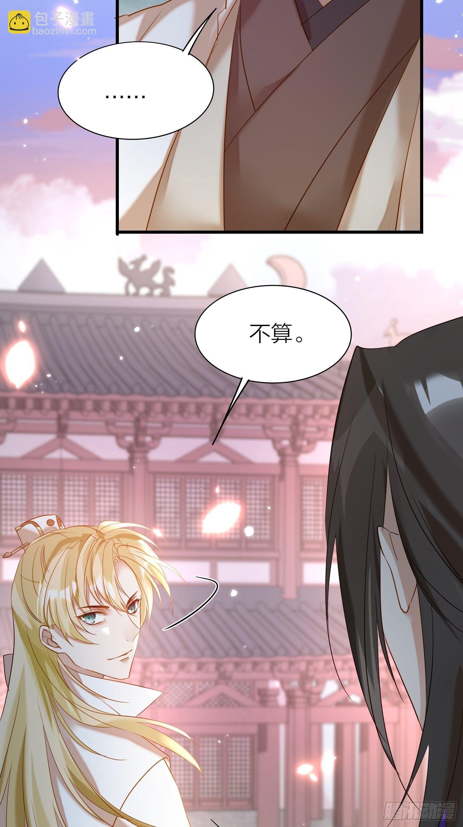 61-不被期待的出生