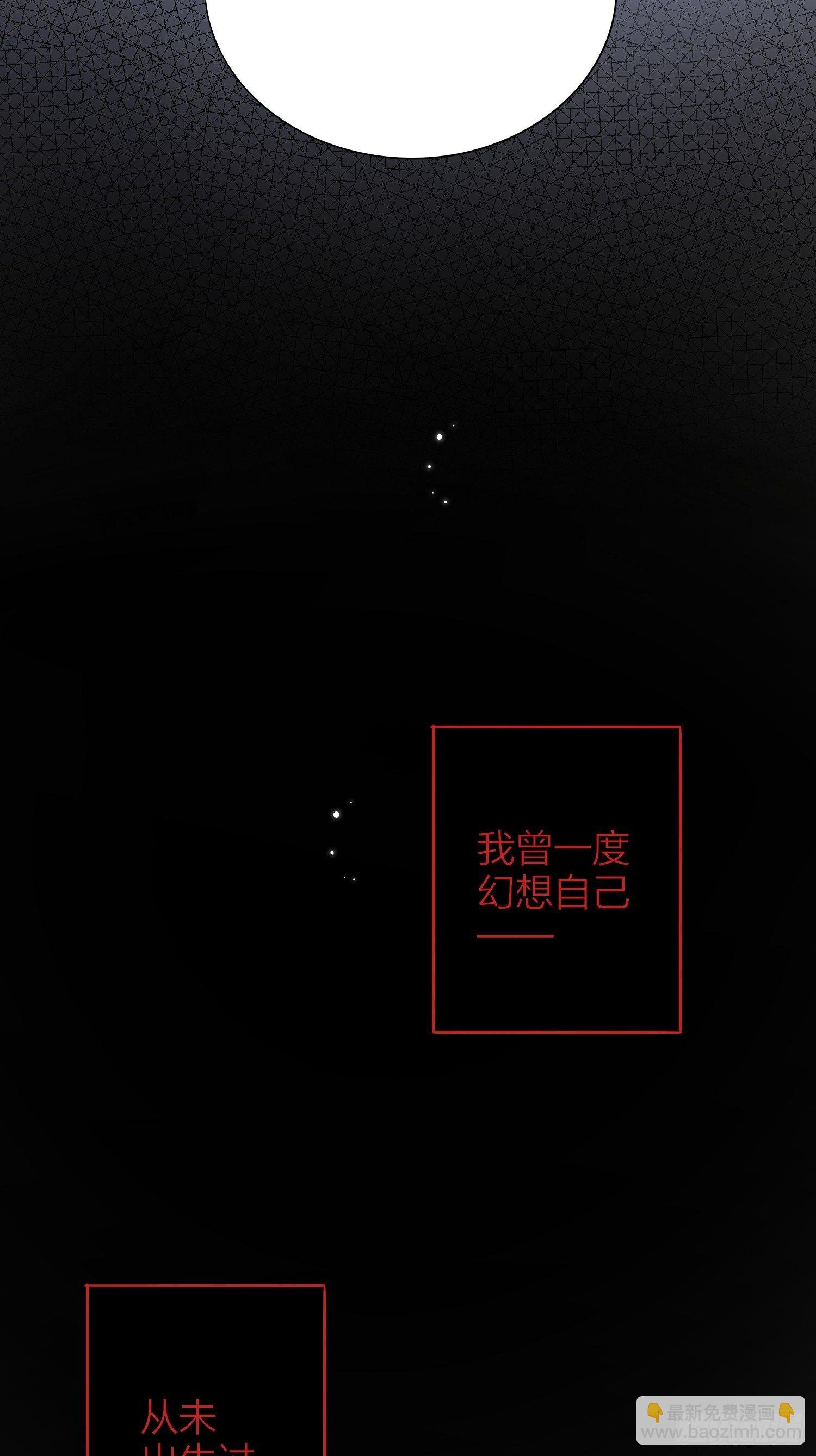 61-不被期待的出生