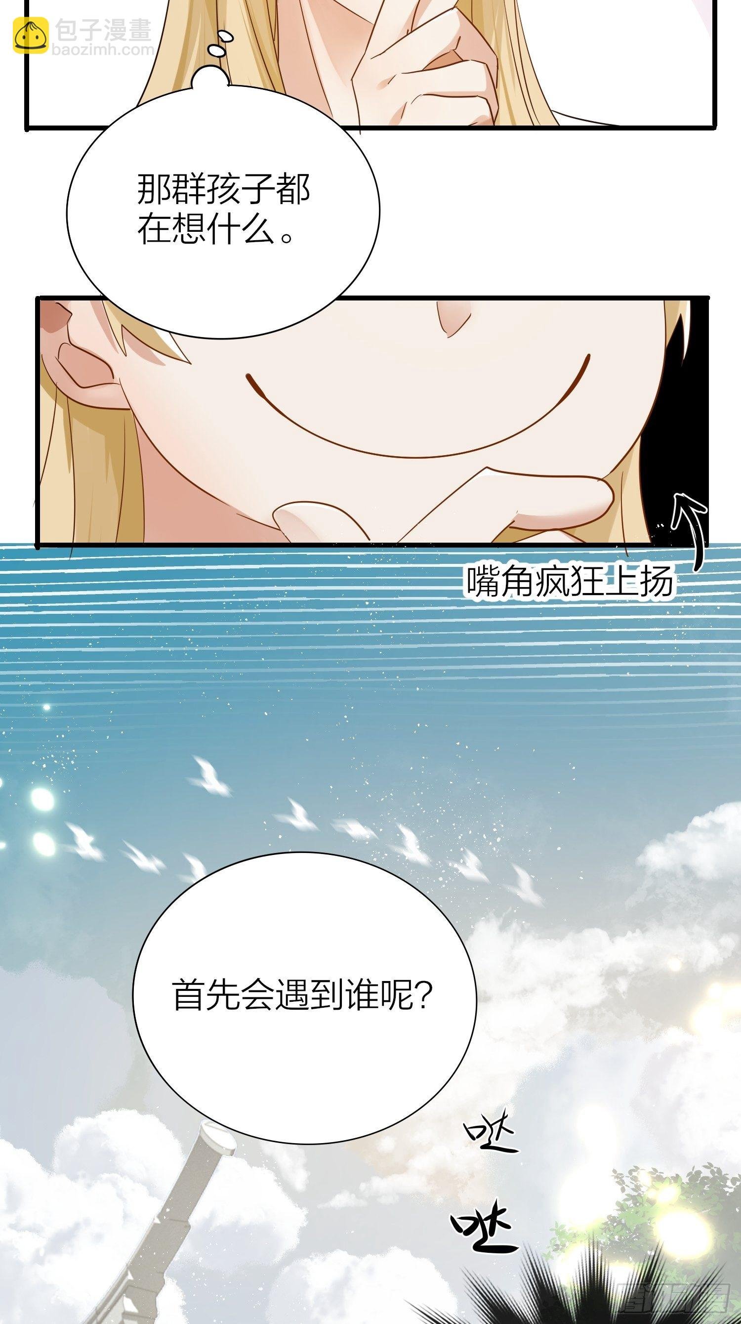 番外-当周遣可以读心，狗子危！
