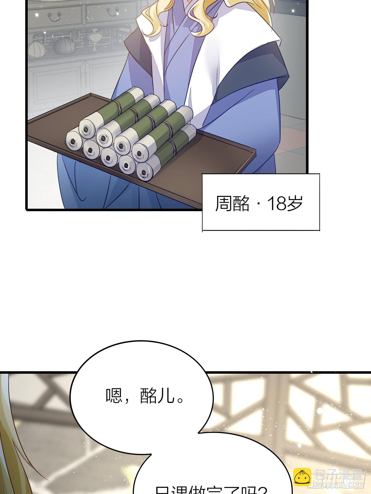 番外-当周遣可以读心，狗子危！