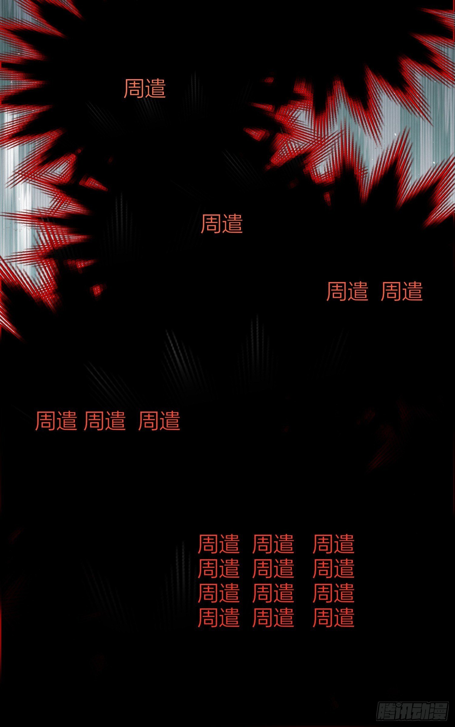 番外-当周遣可以读心，狗子危！