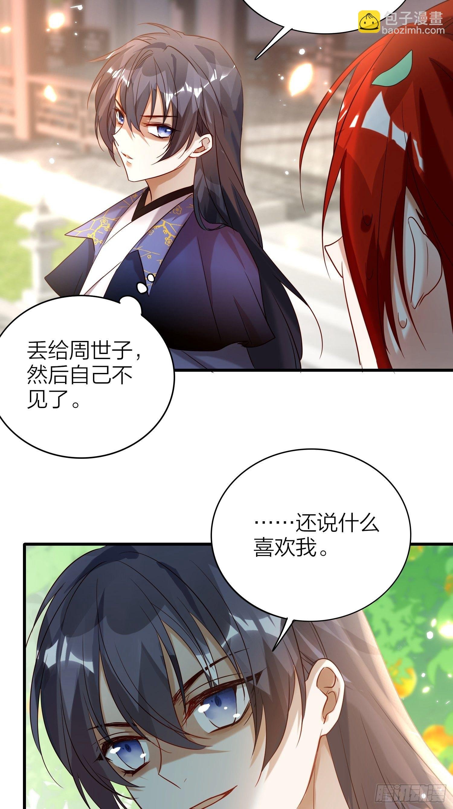 64-还说什么喜欢我（撒娇？）