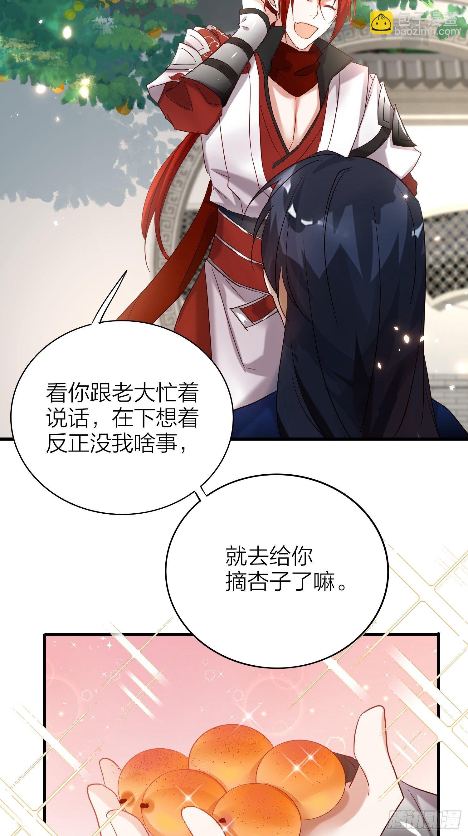 64-还说什么喜欢我（撒娇？）