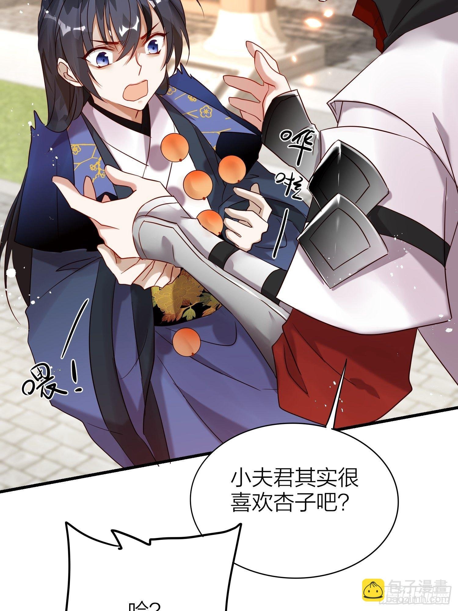 64-还说什么喜欢我（撒娇？）