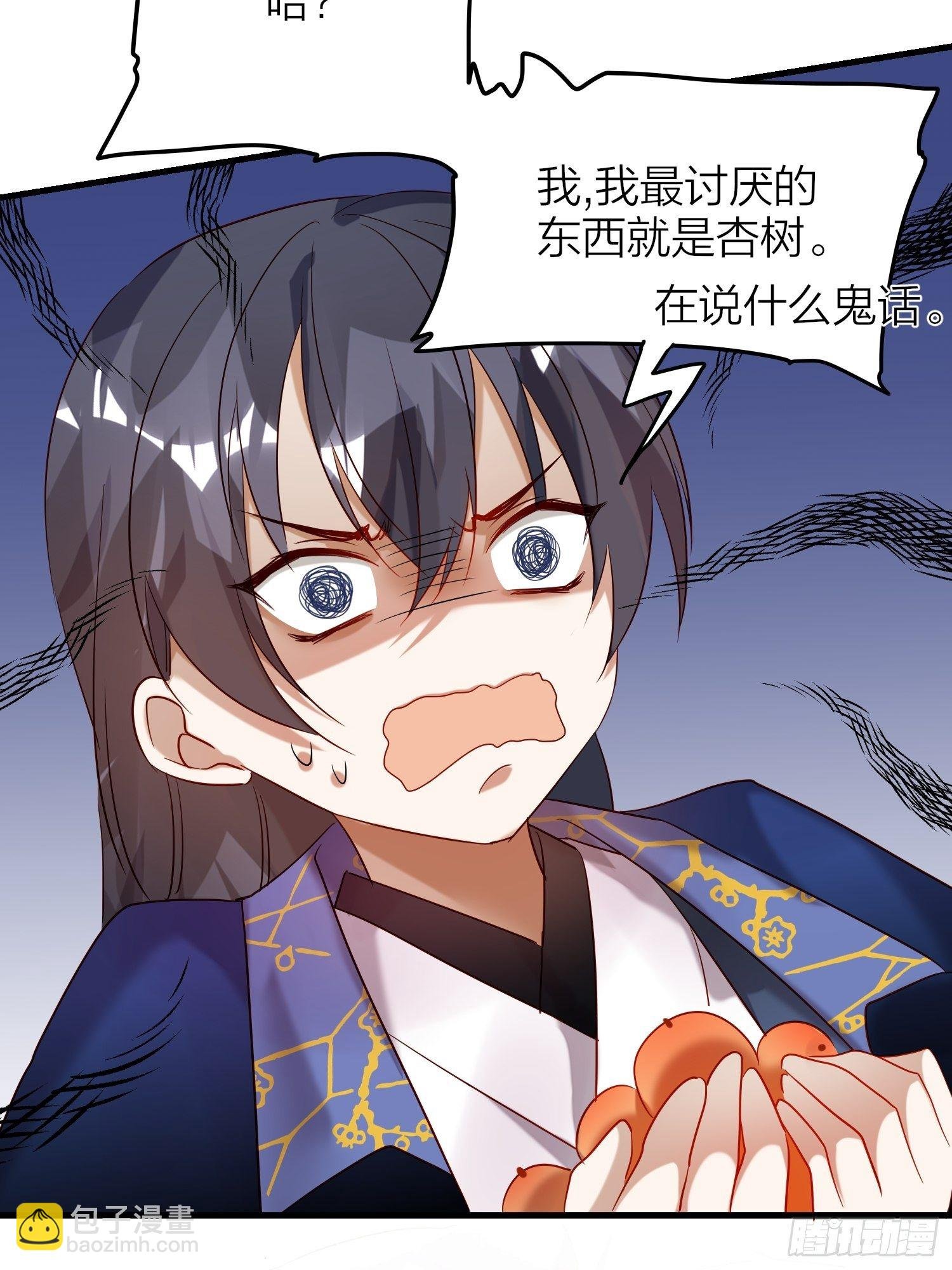 64-还说什么喜欢我（撒娇？）