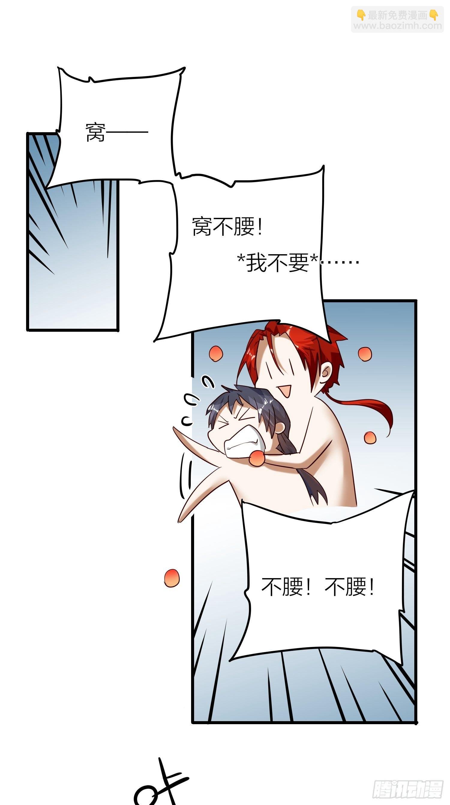 64-还说什么喜欢我（撒娇？）