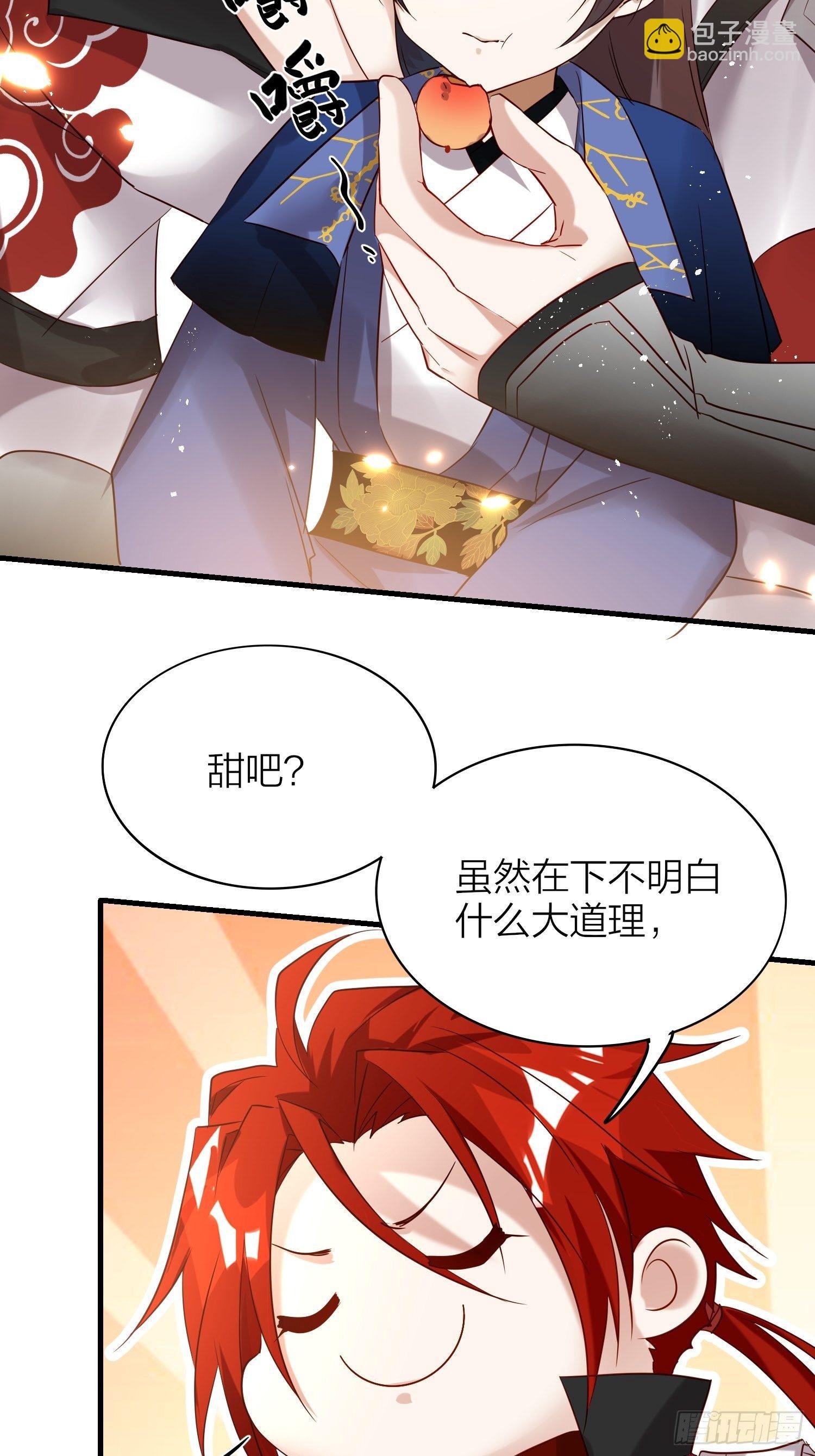 64-还说什么喜欢我（撒娇？）