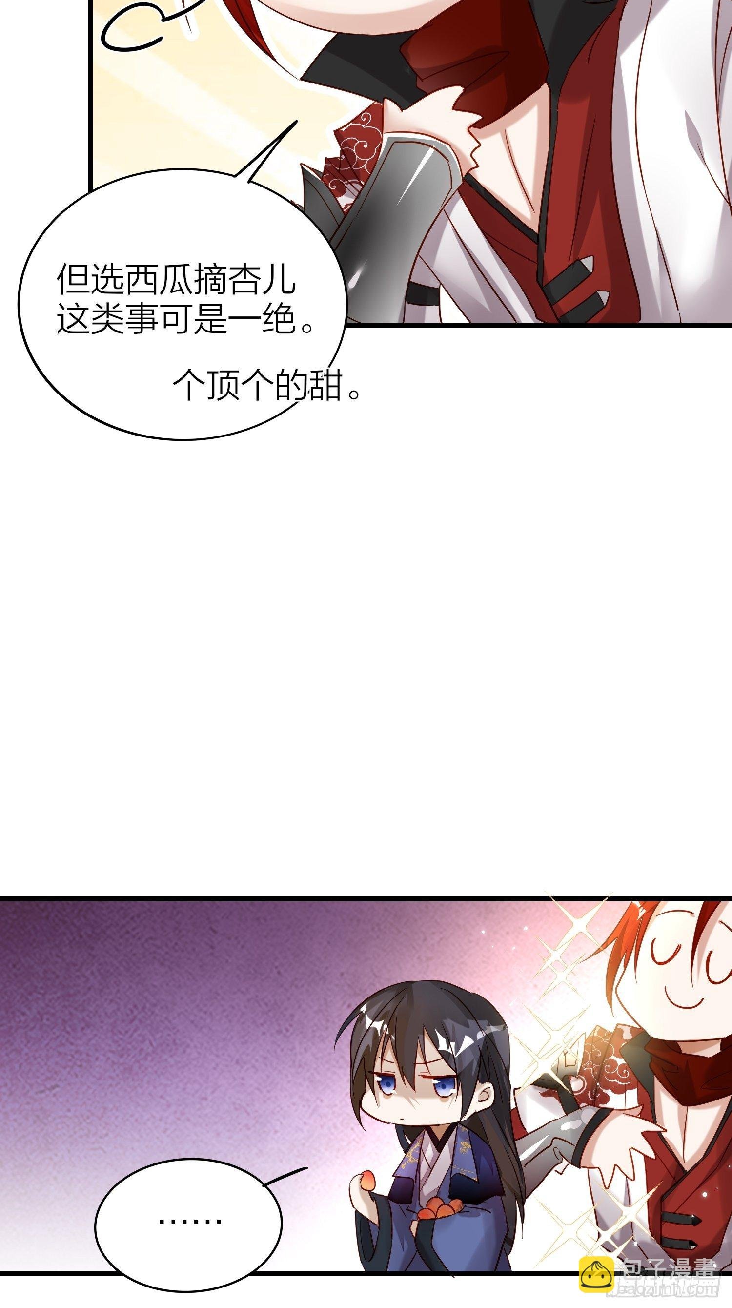 64-还说什么喜欢我（撒娇？）