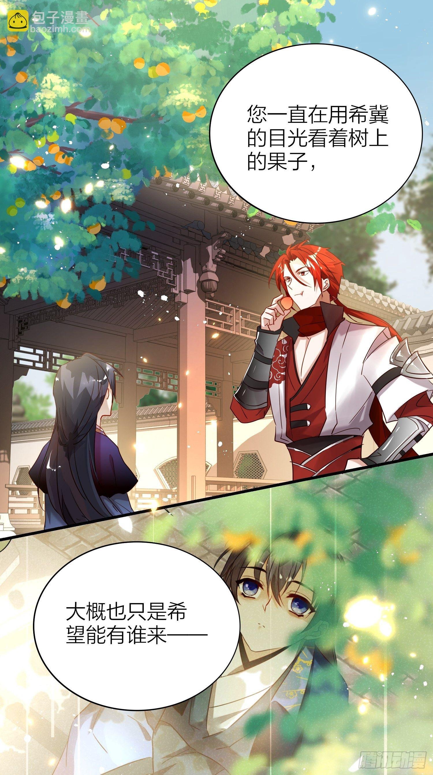 64-还说什么喜欢我（撒娇？）