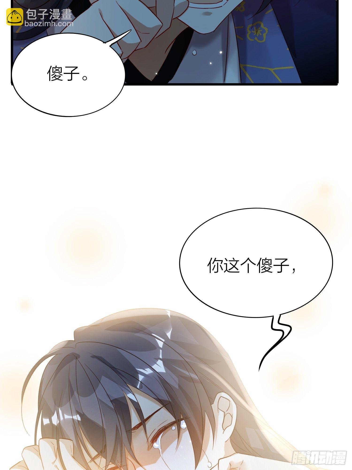 64-还说什么喜欢我（撒娇？）