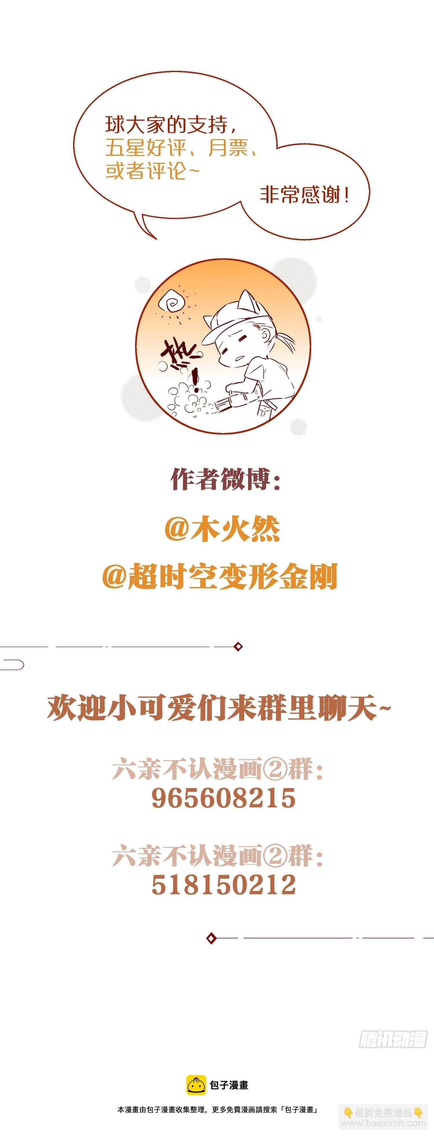64-还说什么喜欢我（撒娇？）