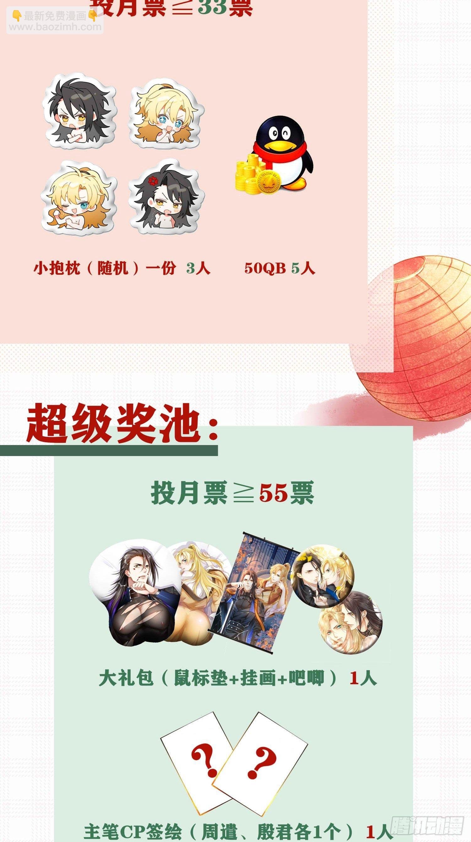 圣诞狂欢，虎年月历大作战！
