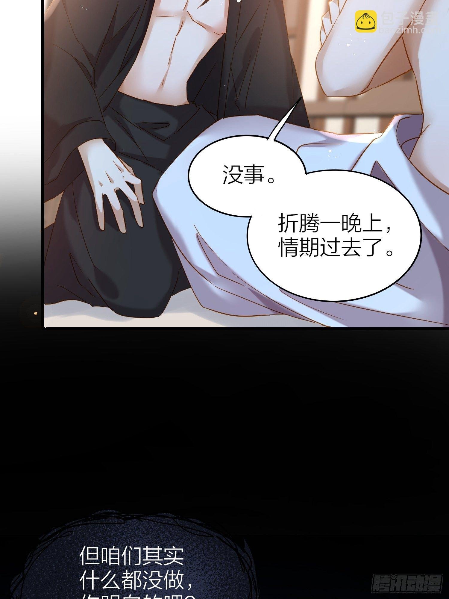 67-真的只是互帮互助