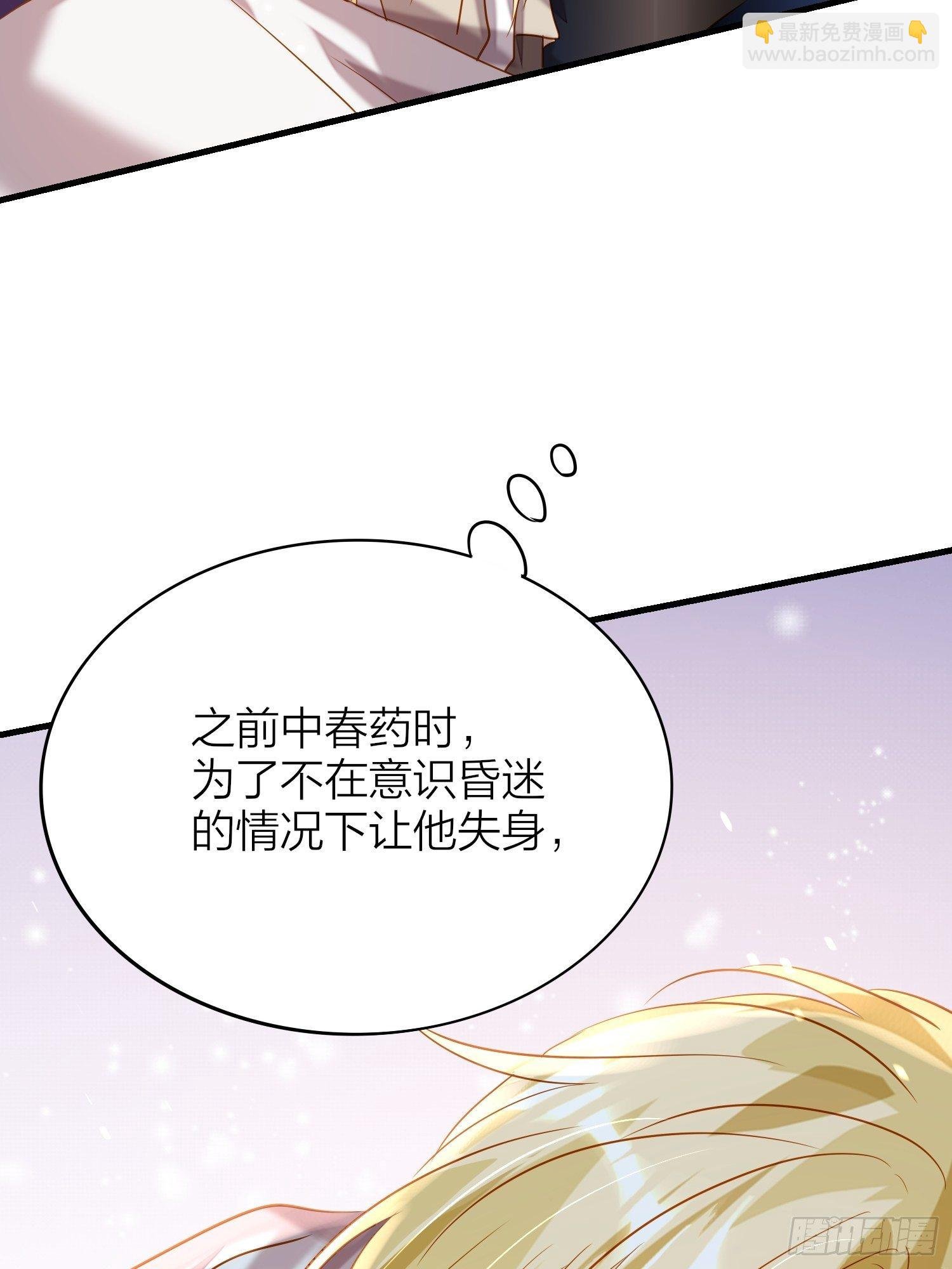 69-亲一口不过分吧