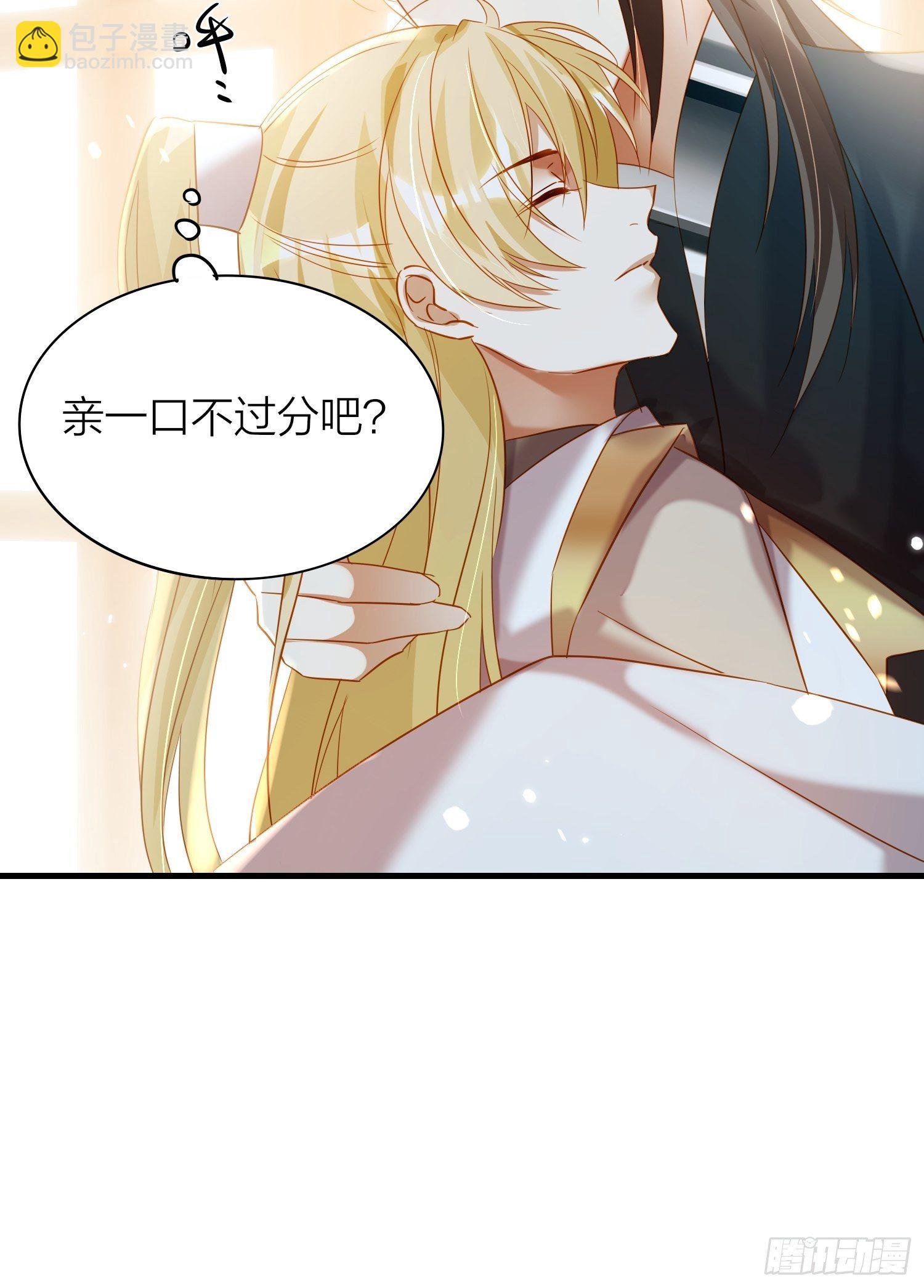 69-亲一口不过分吧