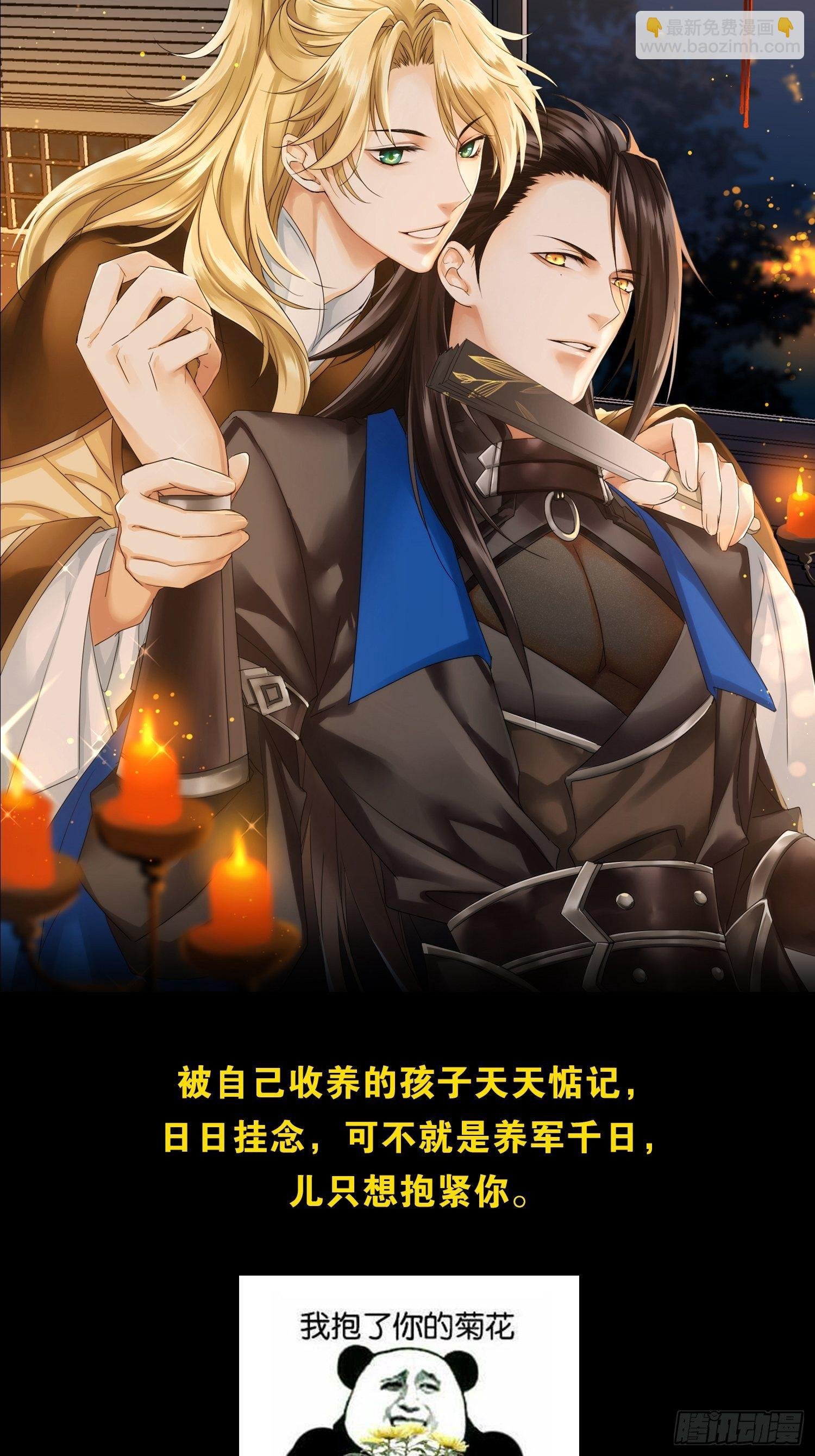 特别企划-心疼男人会变得不幸