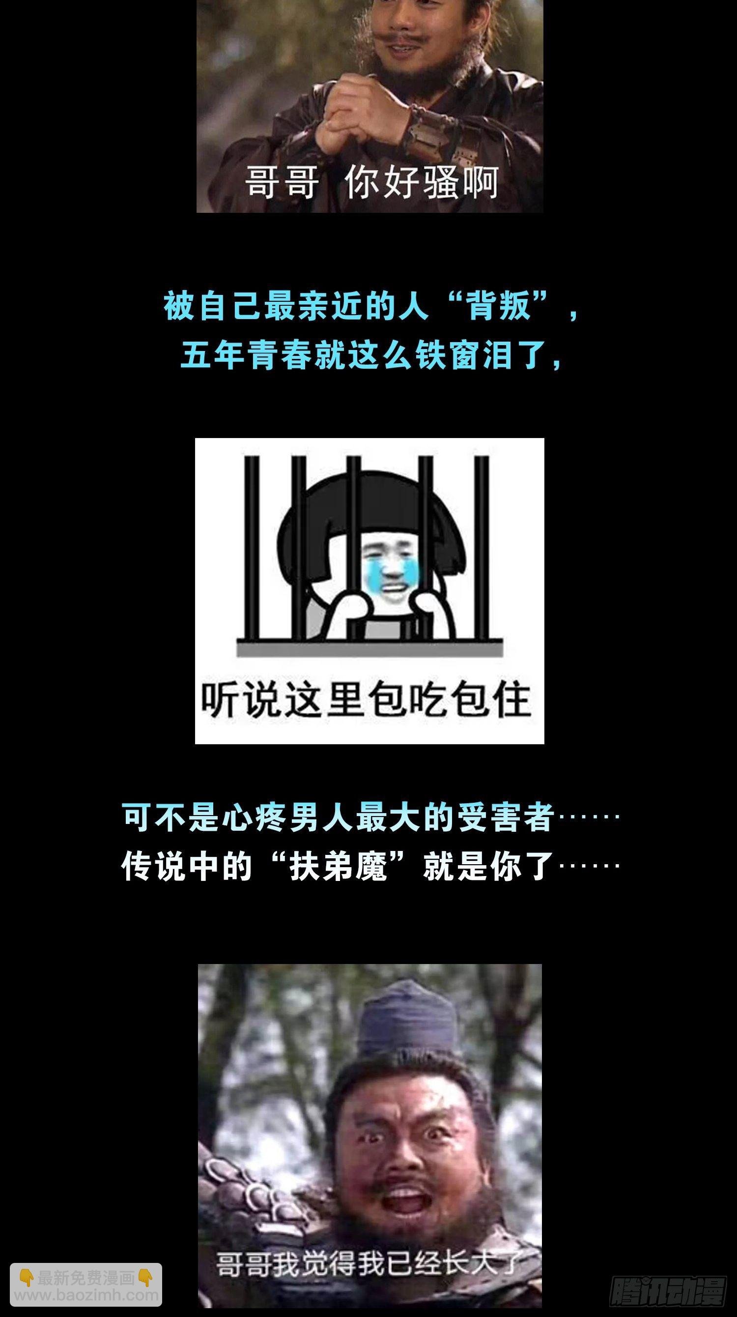 特别企划-心疼男人会变得不幸