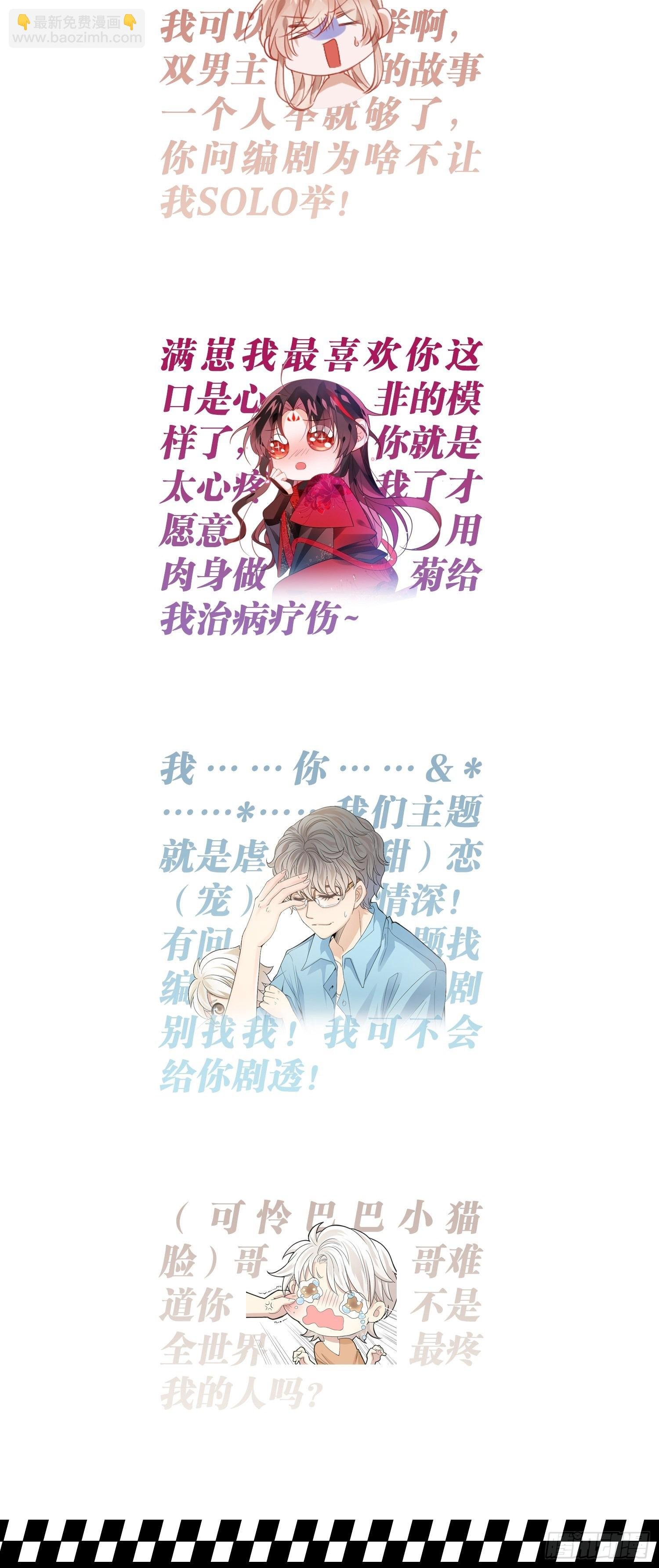 特别企划-心疼男人会变得不幸