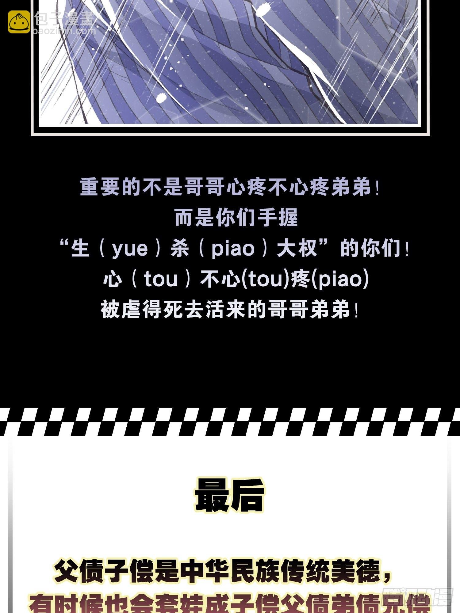特别企划-心疼男人会变得不幸
