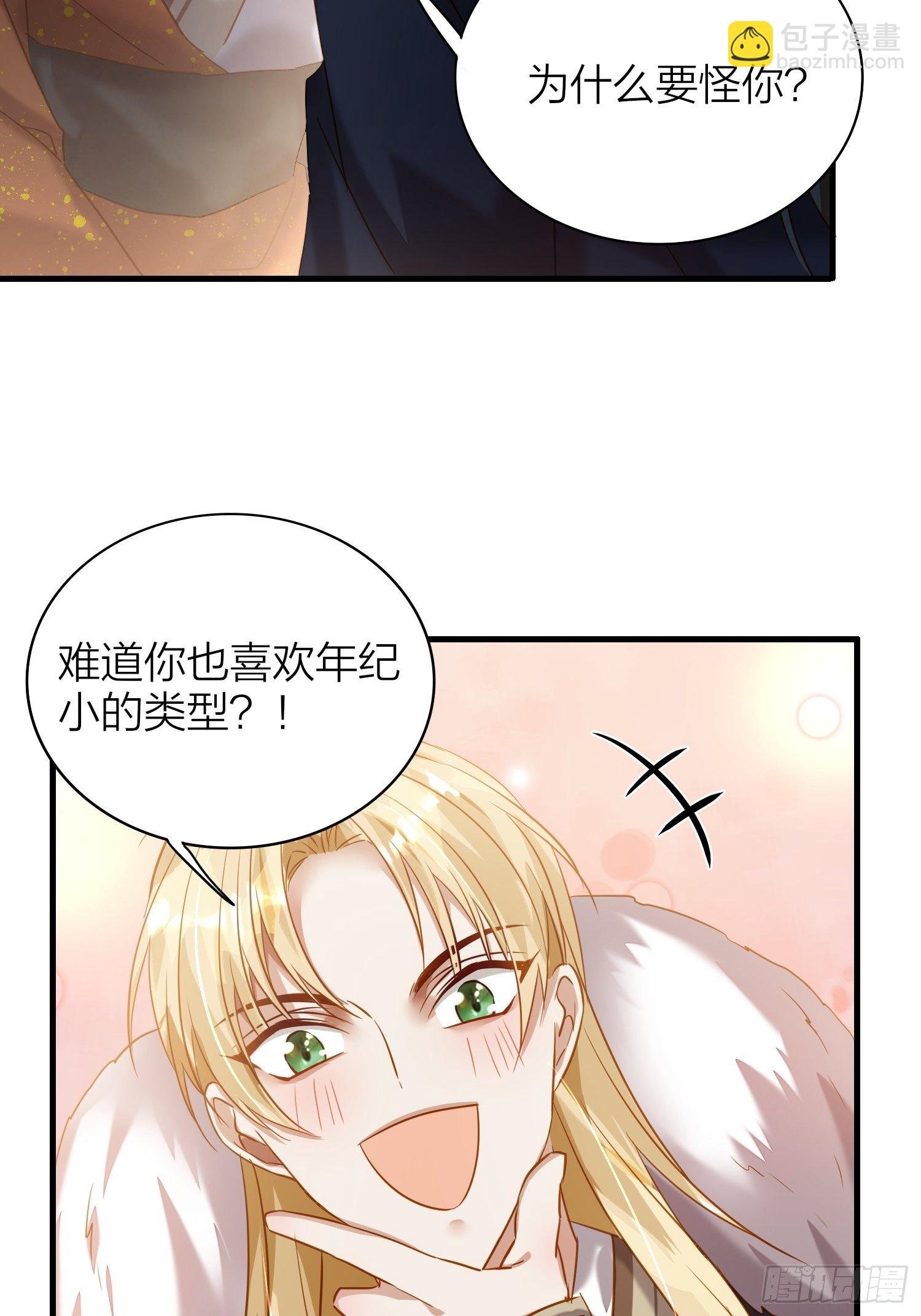 71-爱情躲猫猫