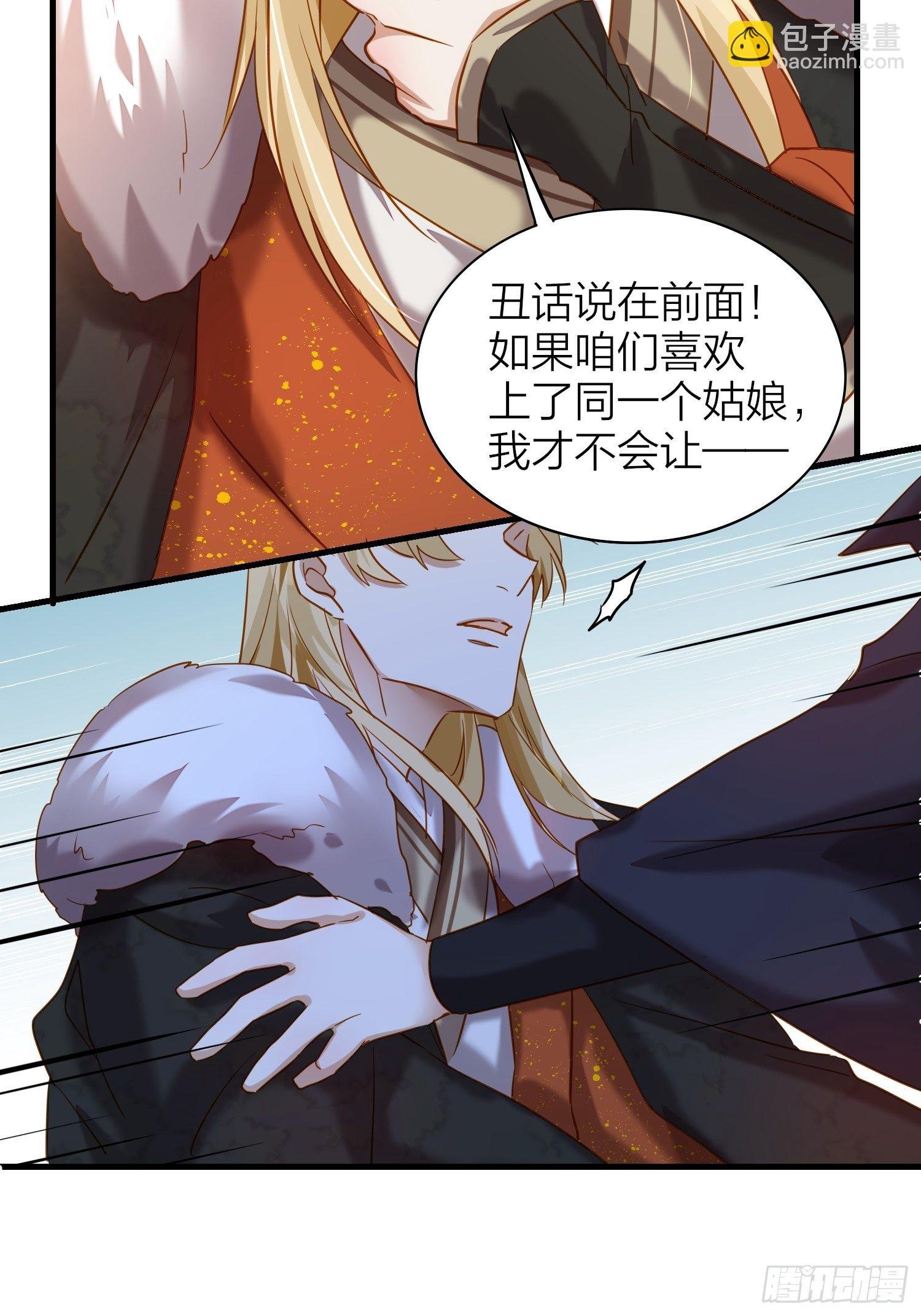 71-爱情躲猫猫