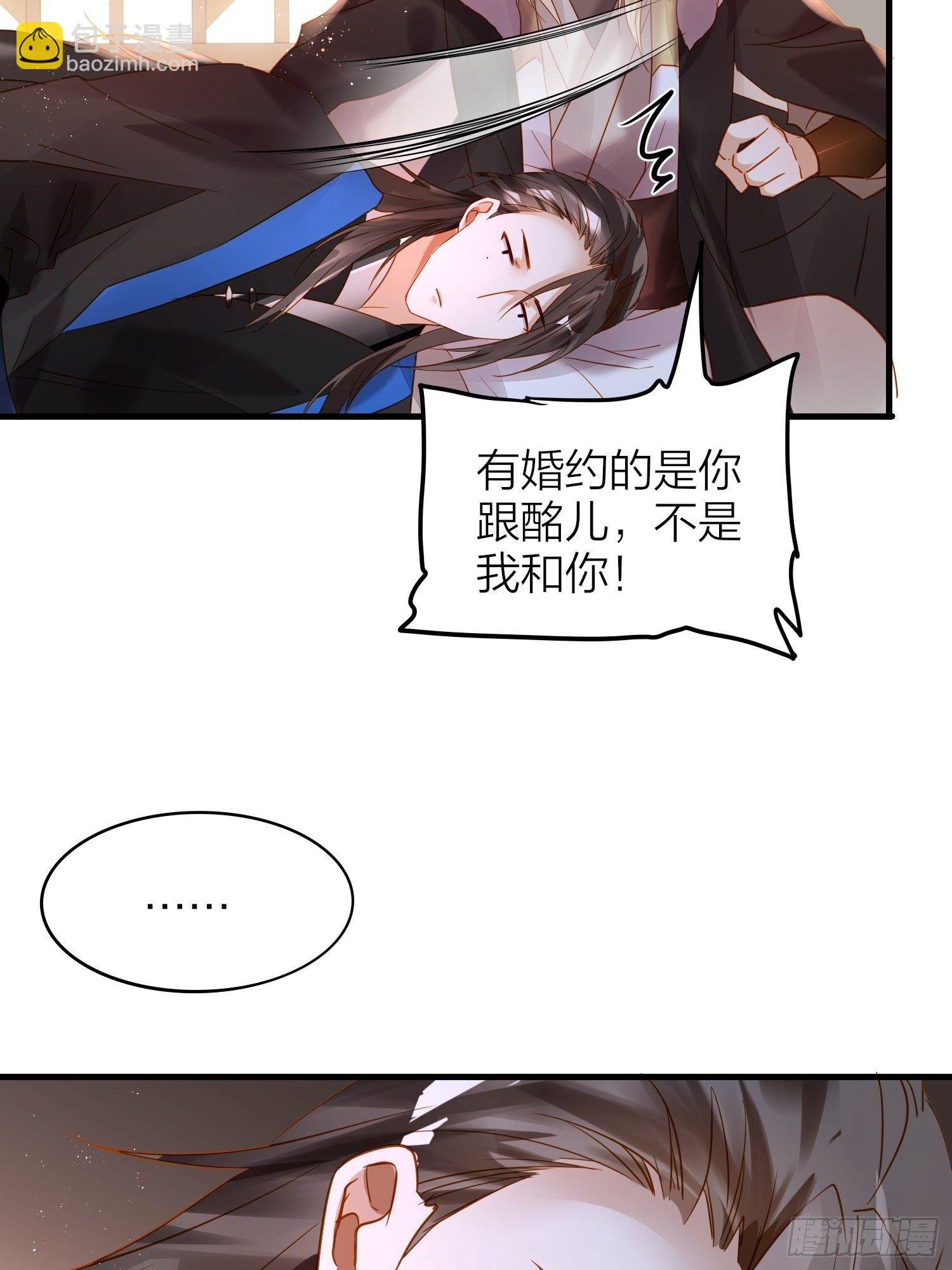 73-无所谓，最后都是嫂子