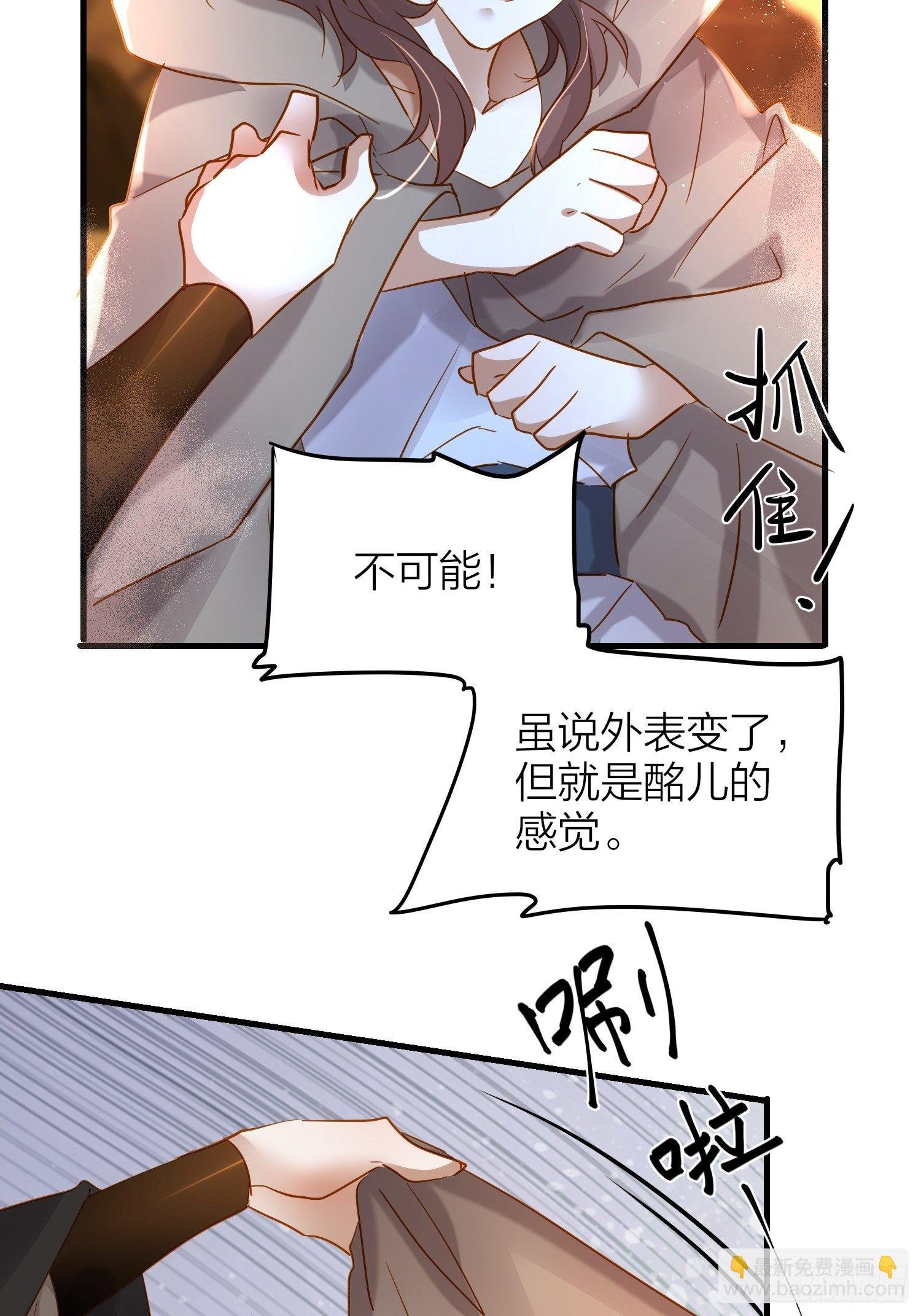 74-终于找到酩儿了？