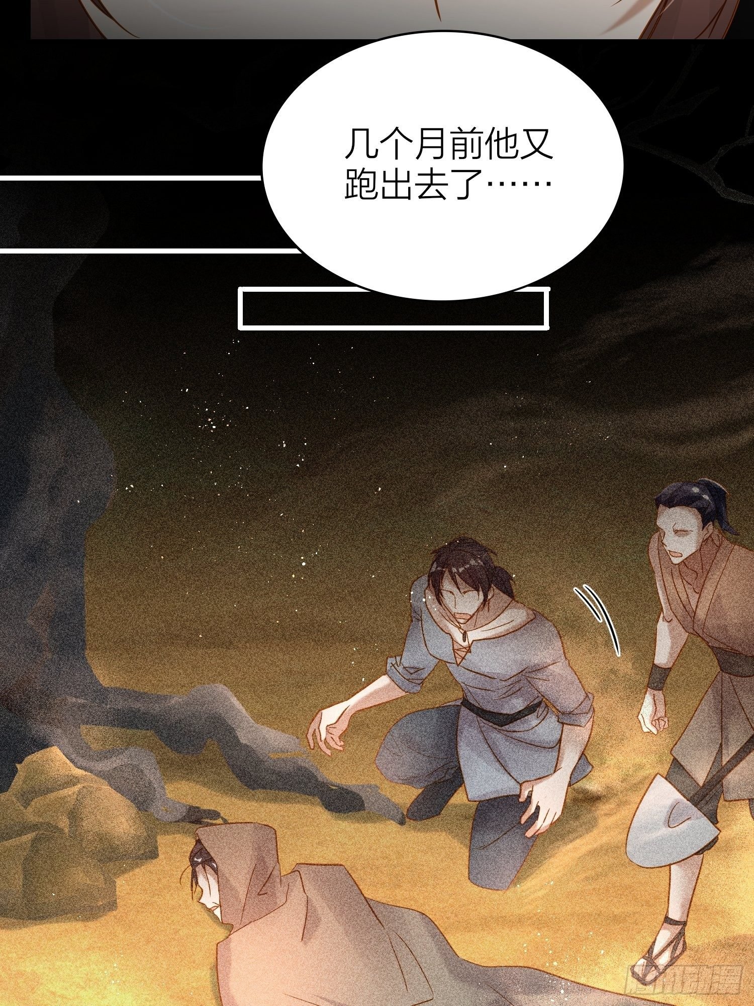 74-终于找到酩儿了？