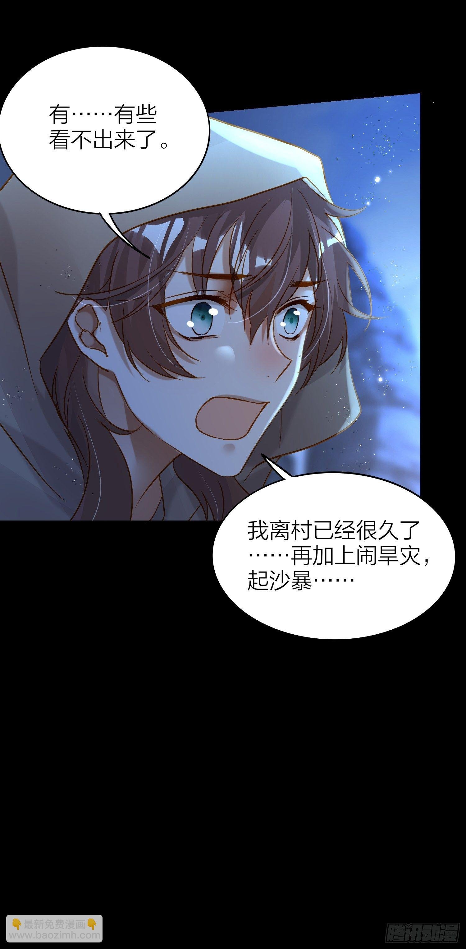 74-终于找到酩儿了？