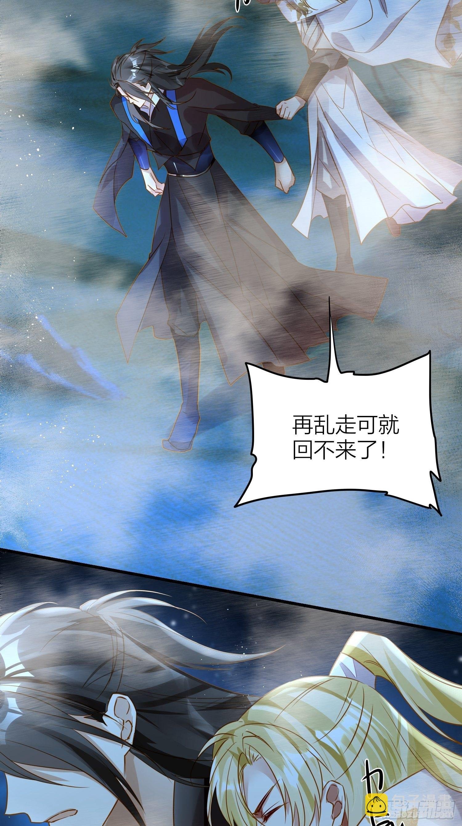 76-唤醒殷君的方式是吻？