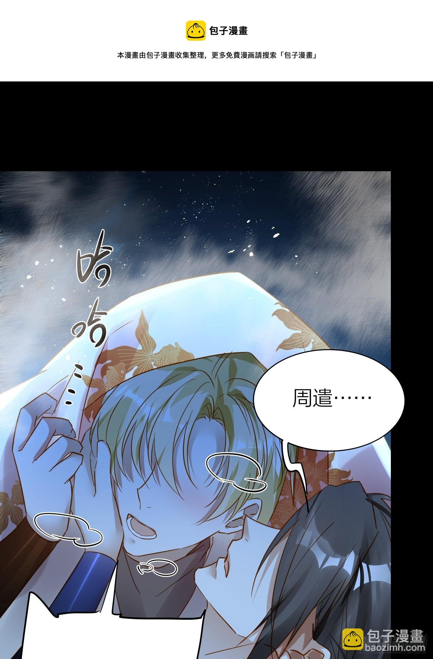76-唤醒殷君的方式是吻？