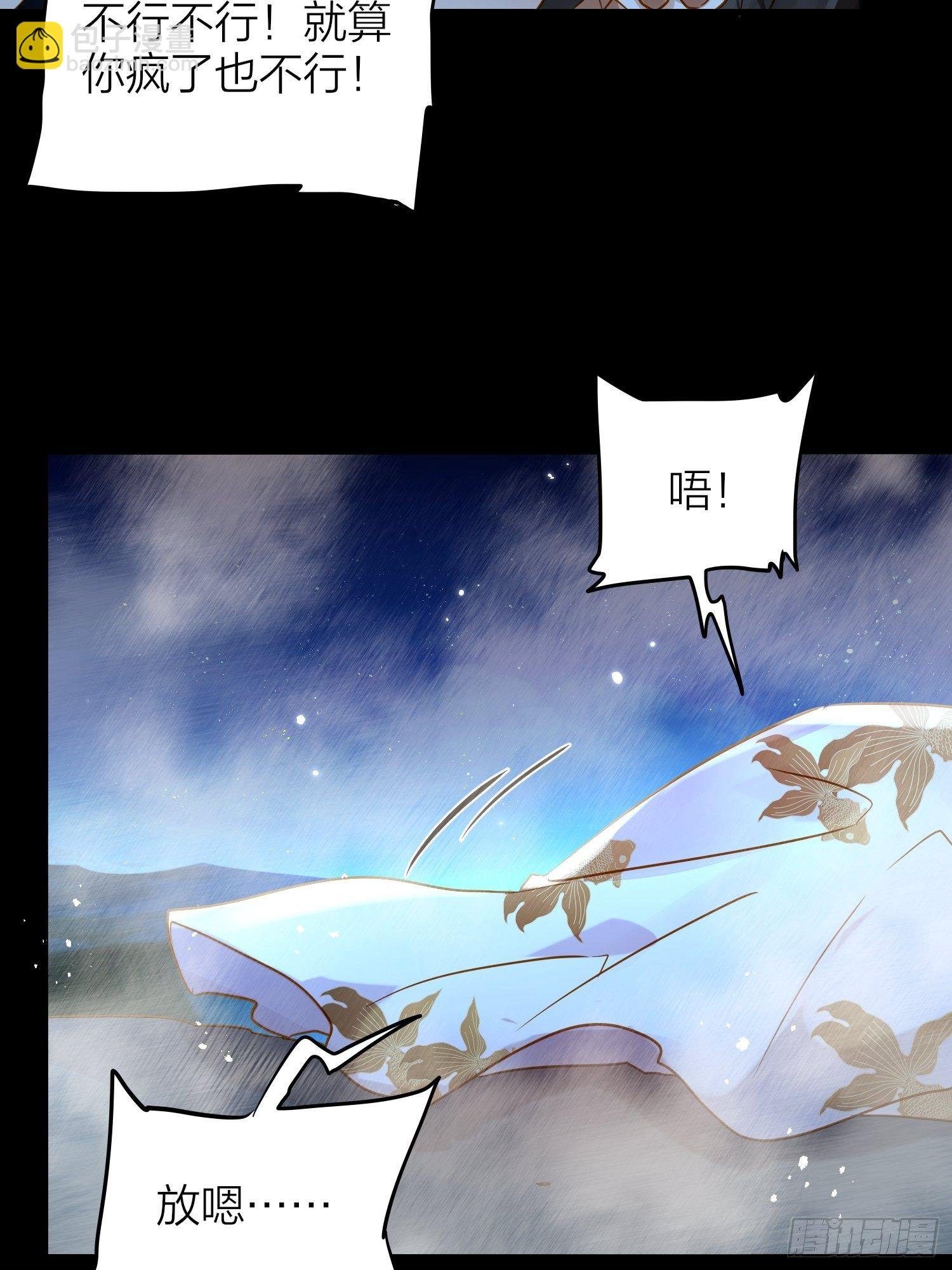 76-唤醒殷君的方式是吻？