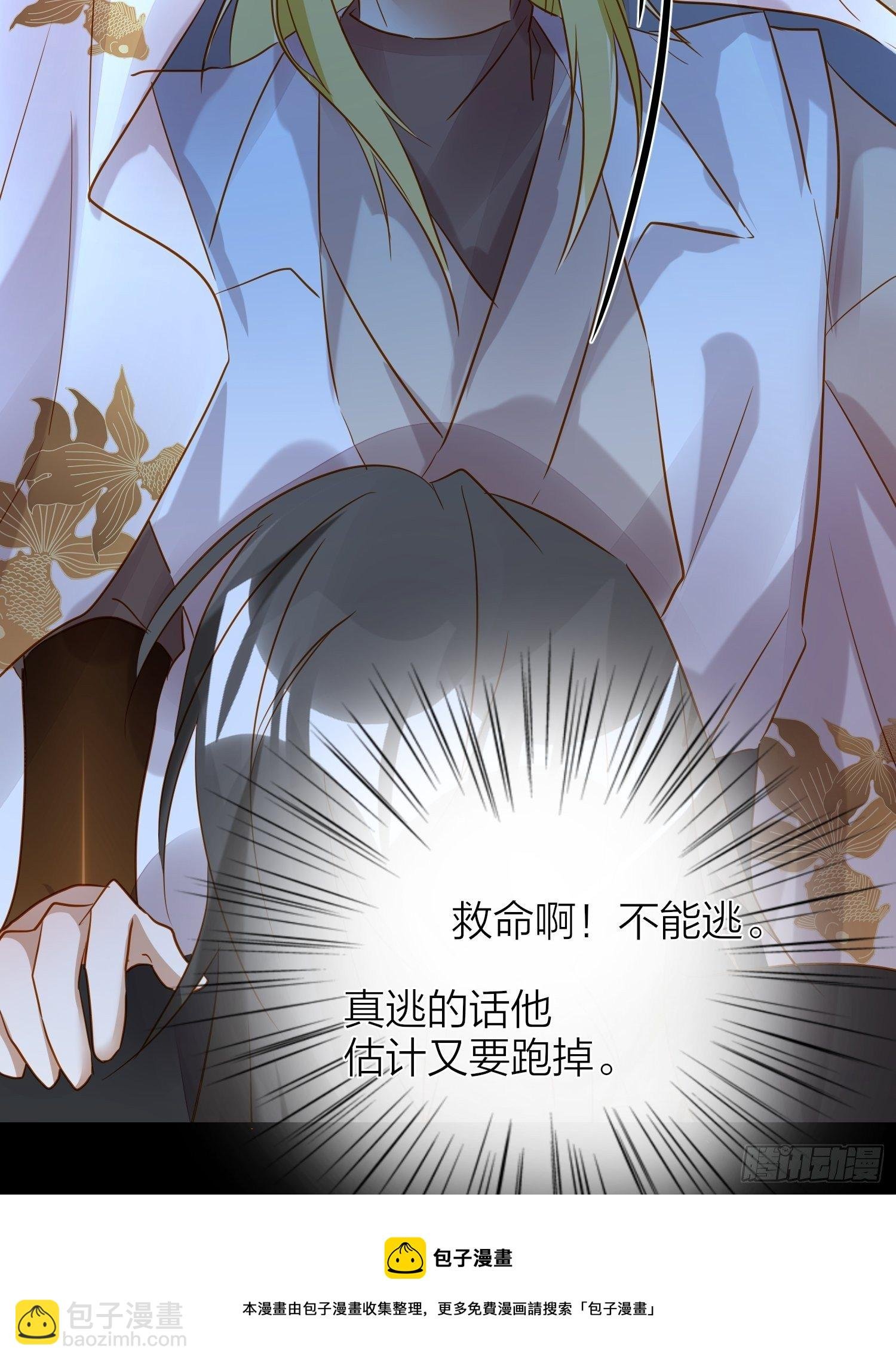 76-唤醒殷君的方式是吻？