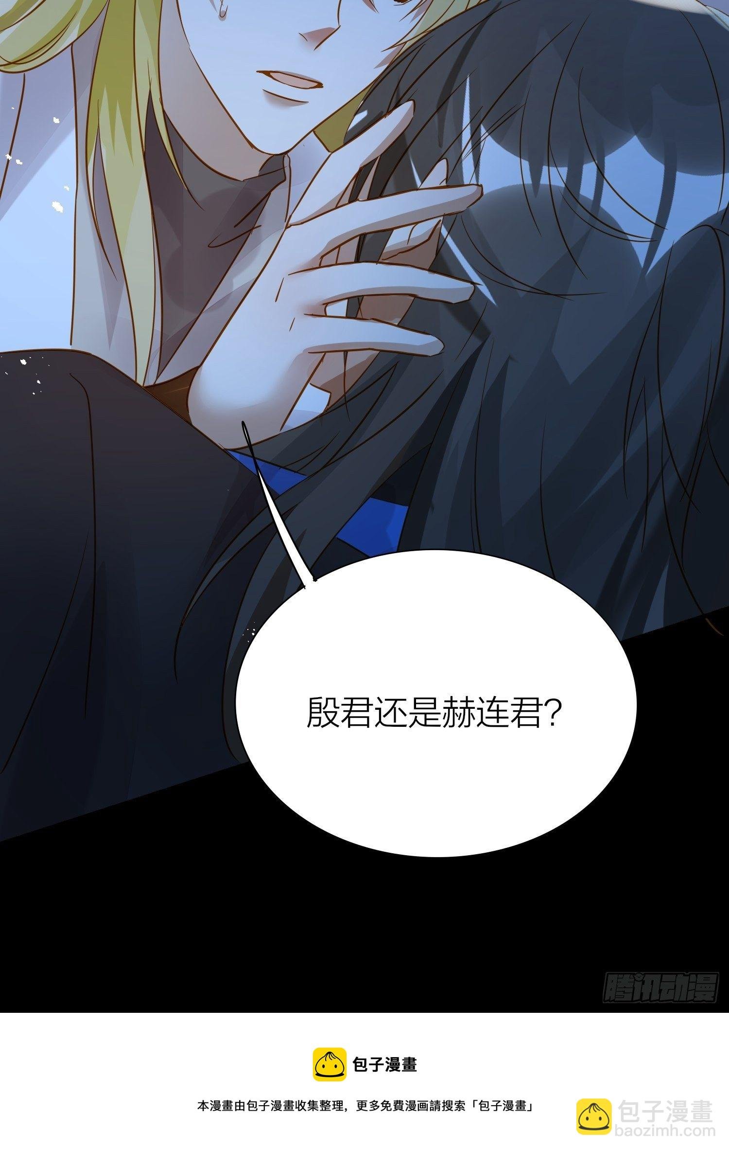 76-唤醒殷君的方式是吻？