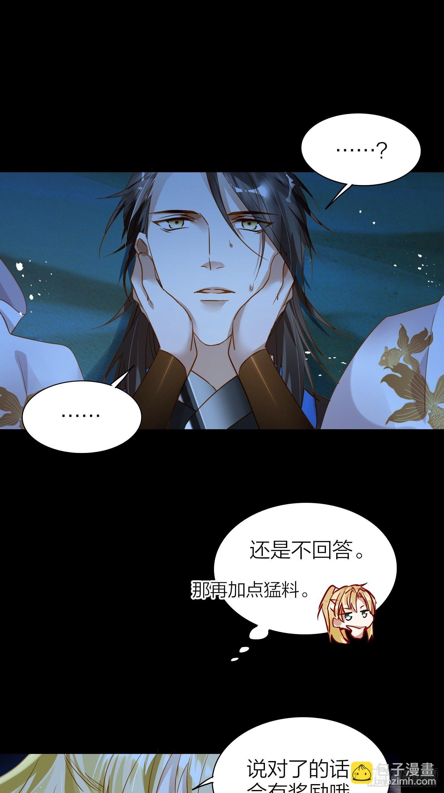 76-唤醒殷君的方式是吻？