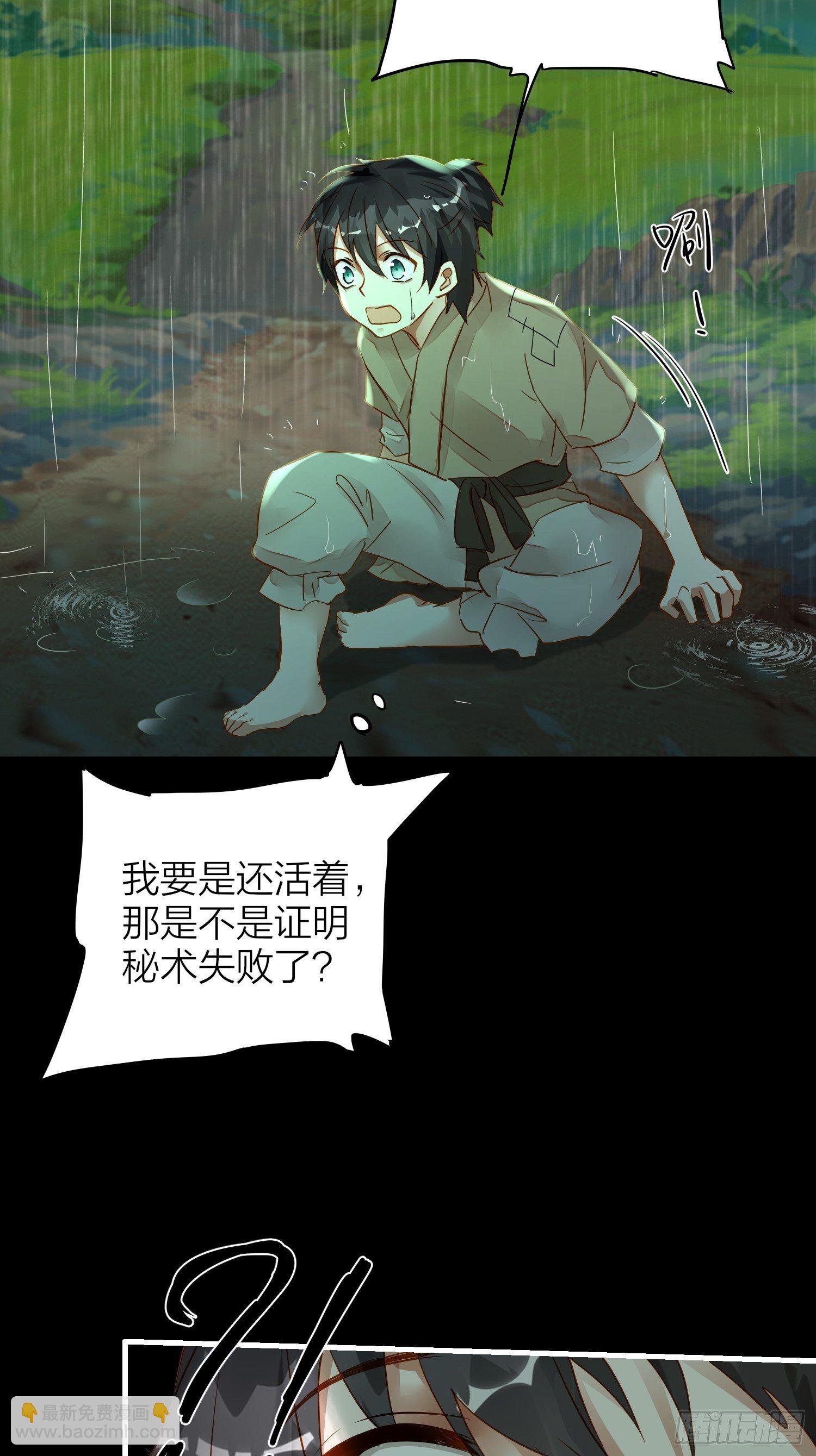 78-通天一族 逆天改命