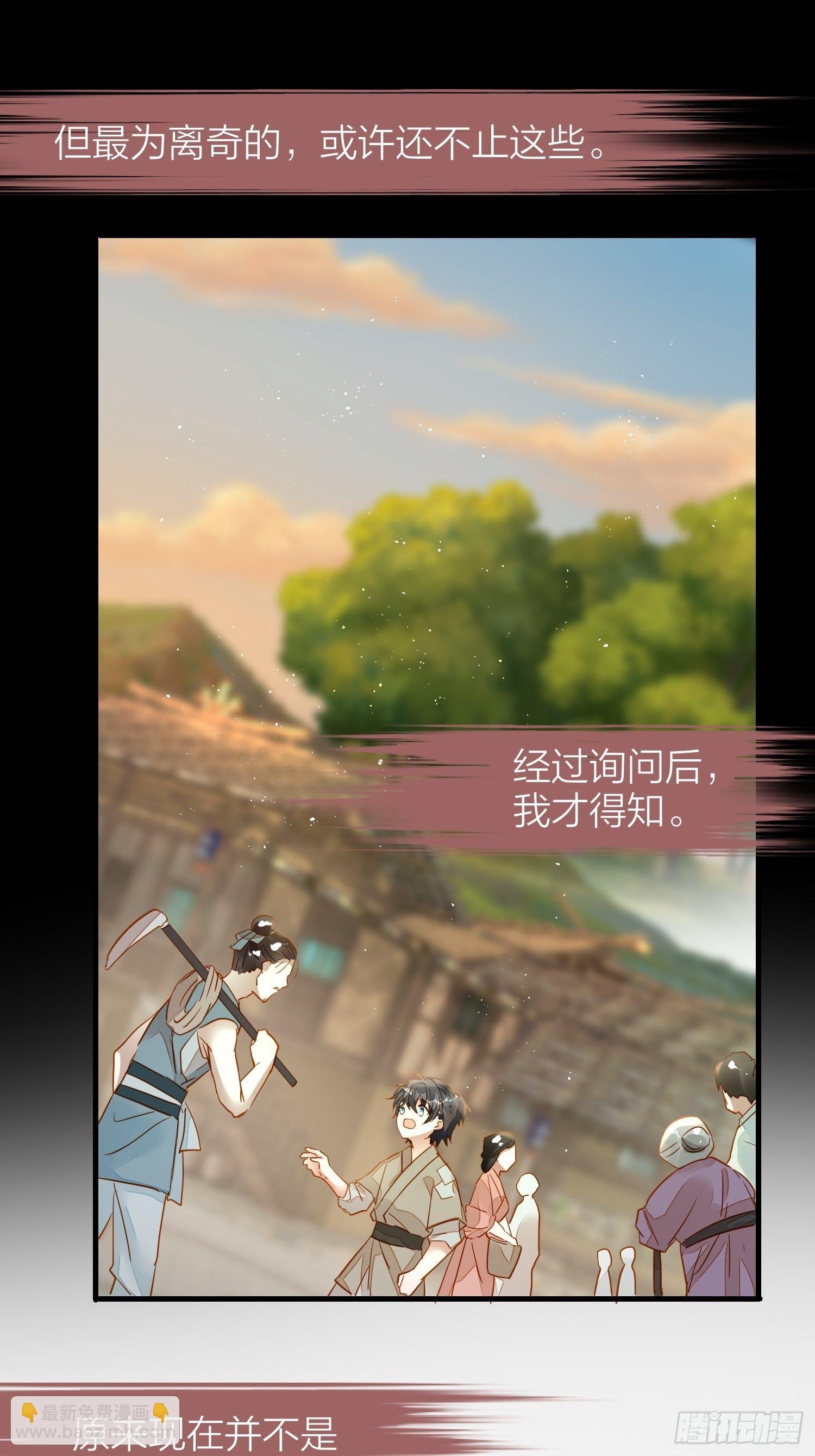 78-通天一族 逆天改命